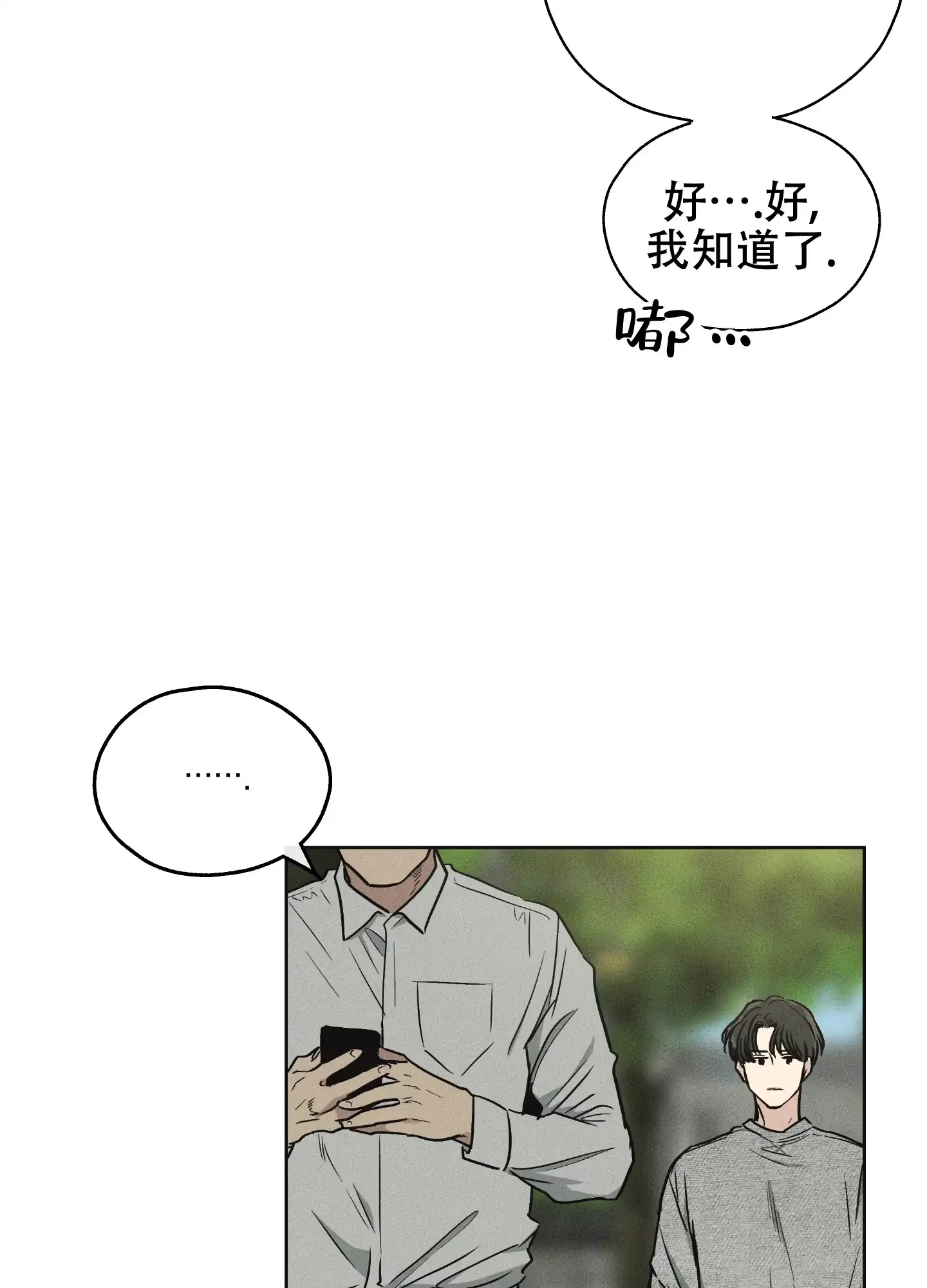 PAYBACK 第23话 第9页