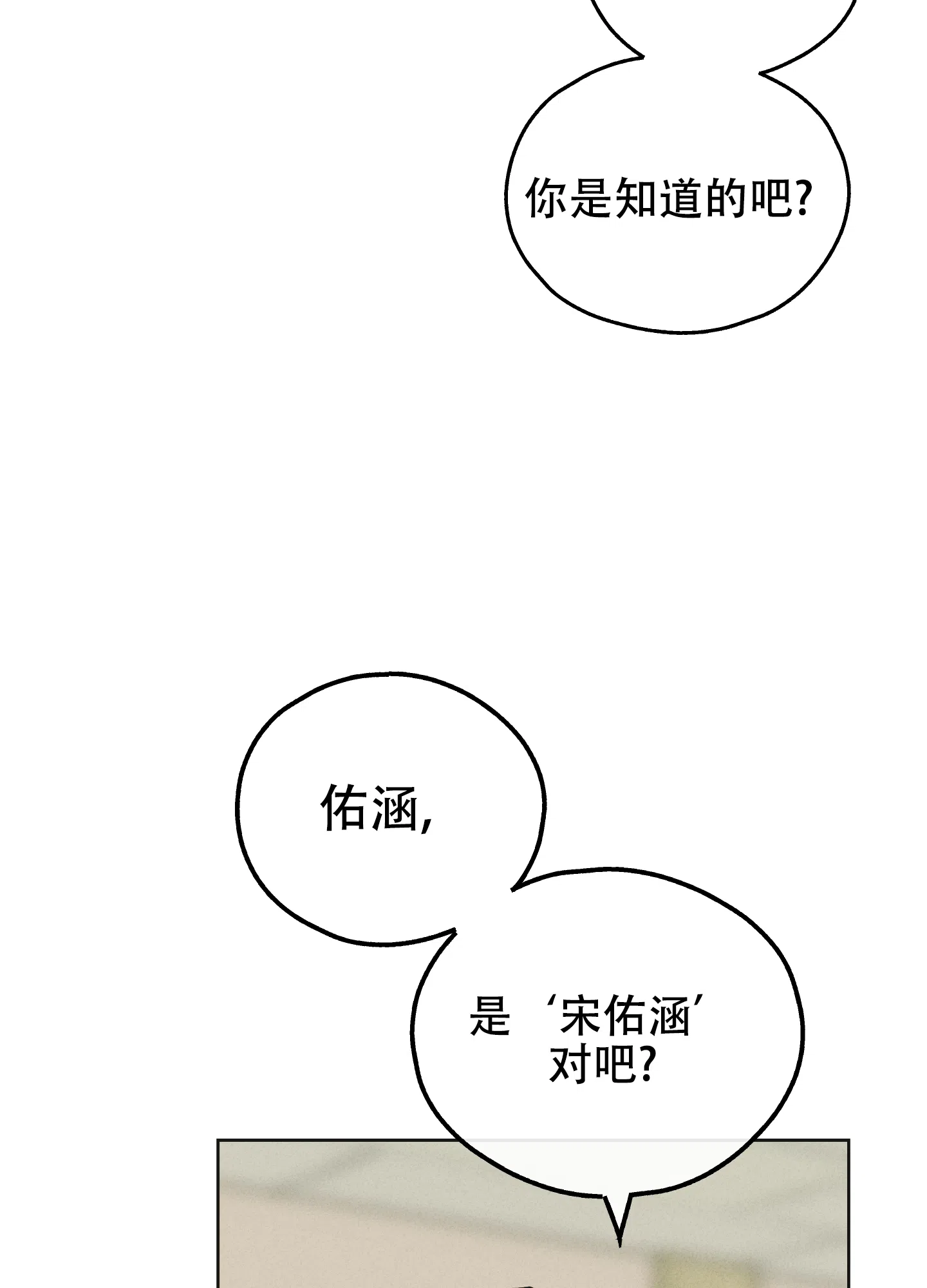PAYBACK 第23话 第25页