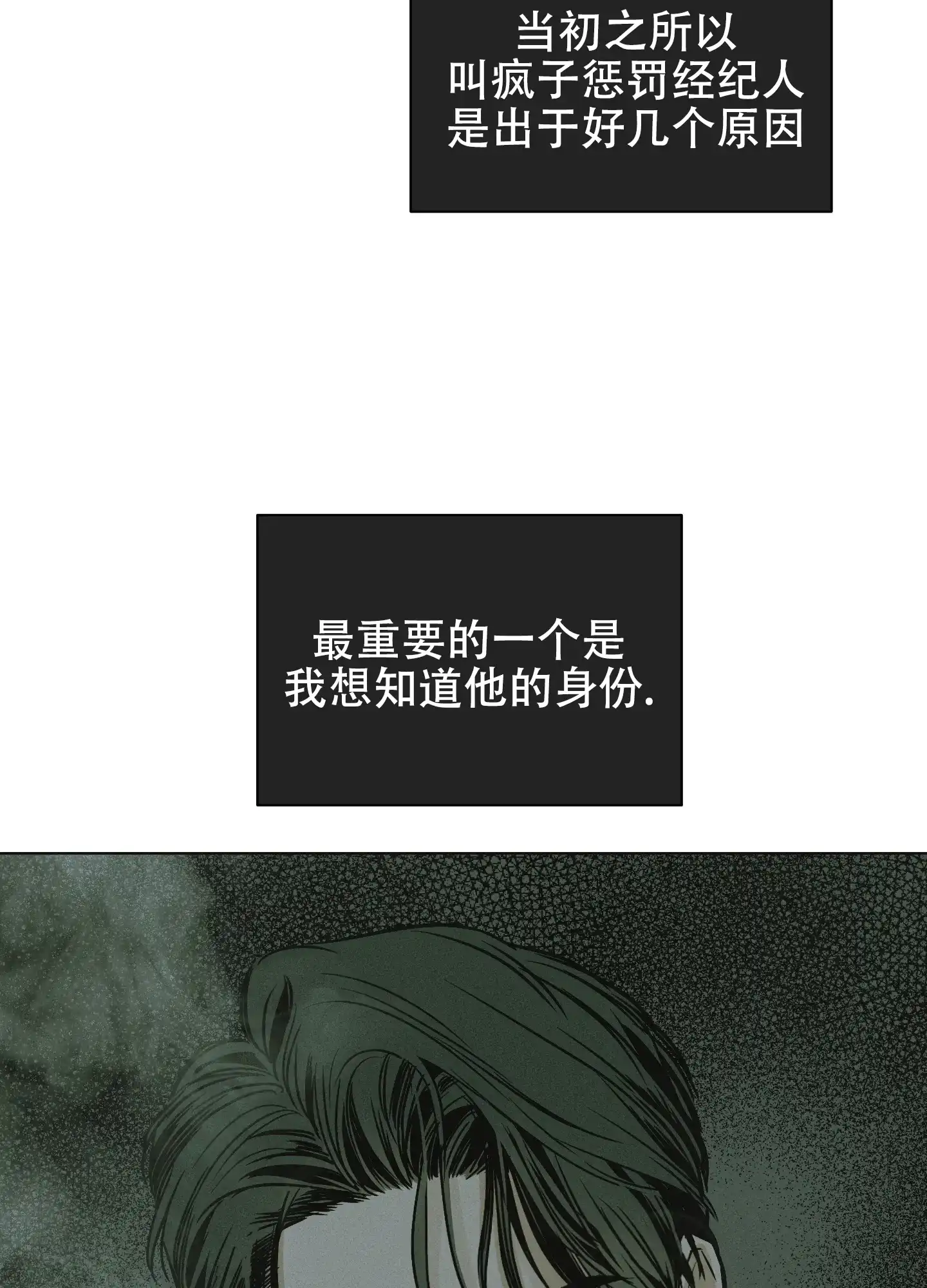 PAYBACK 第23话 第48页