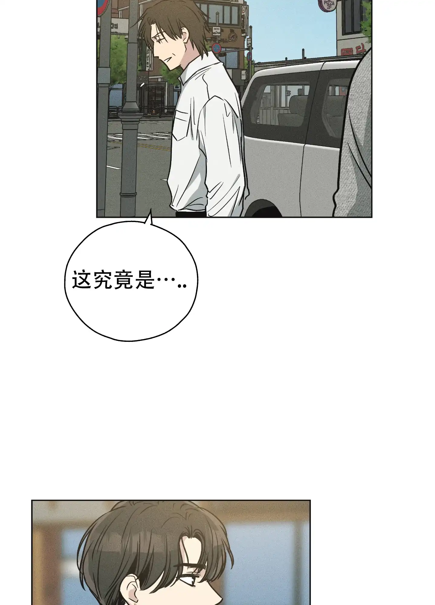 PAYBACK 第23话 第13页
