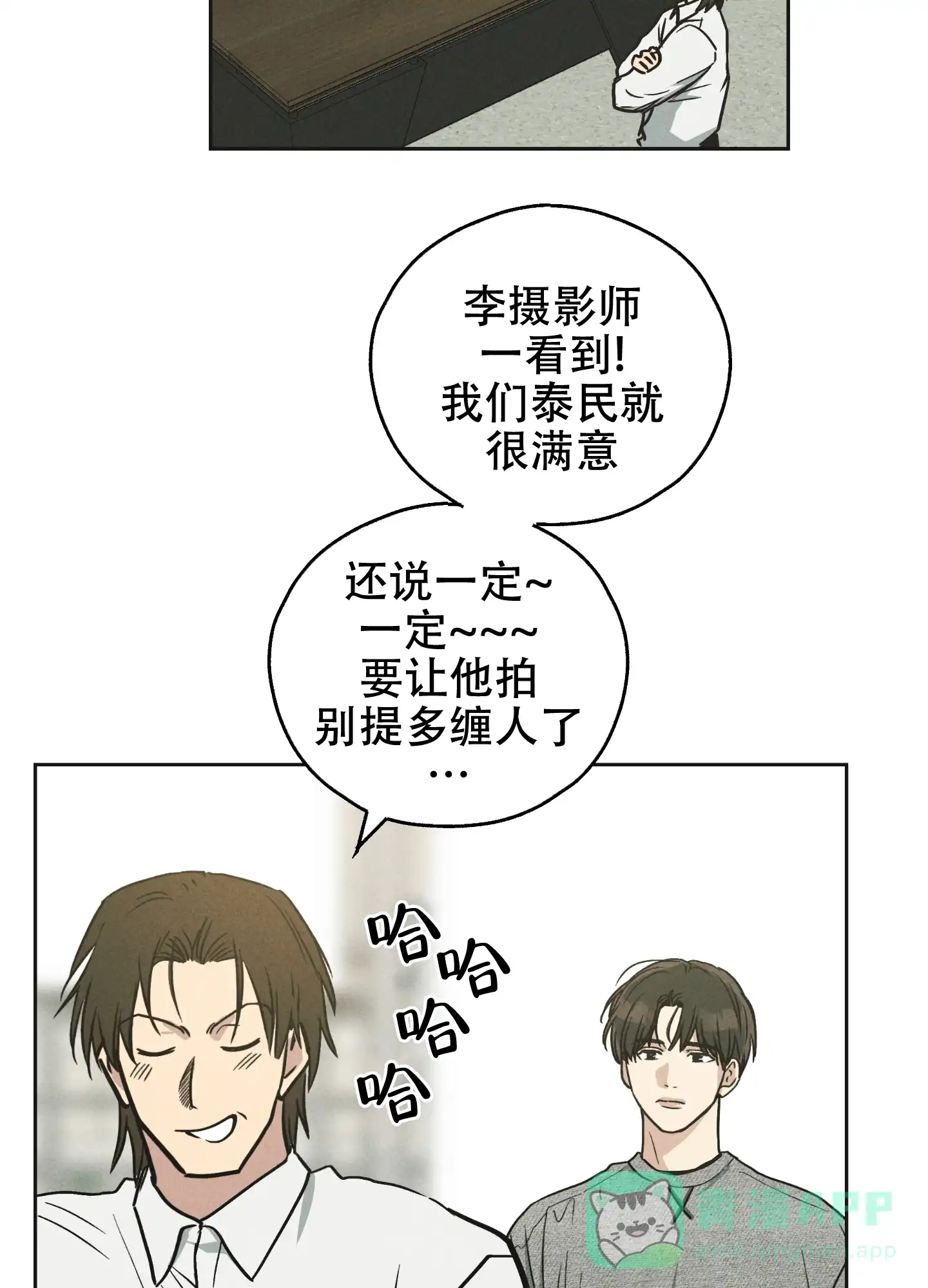 PAYBACK 第23话 第41页