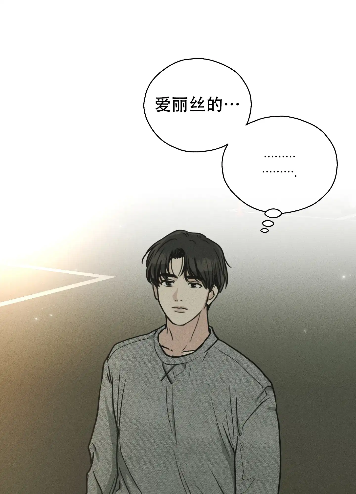 PAYBACK 第24话 第22页