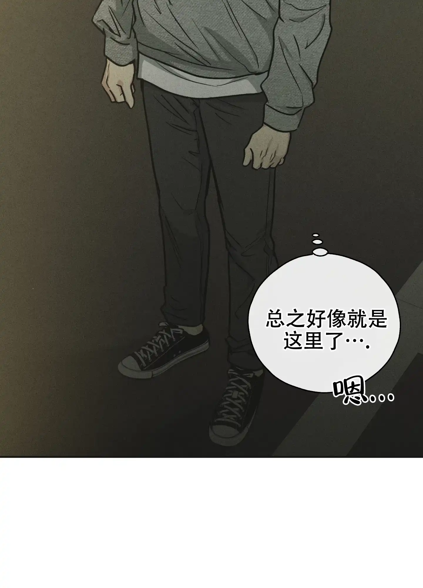 PAYBACK 第24话 第23页