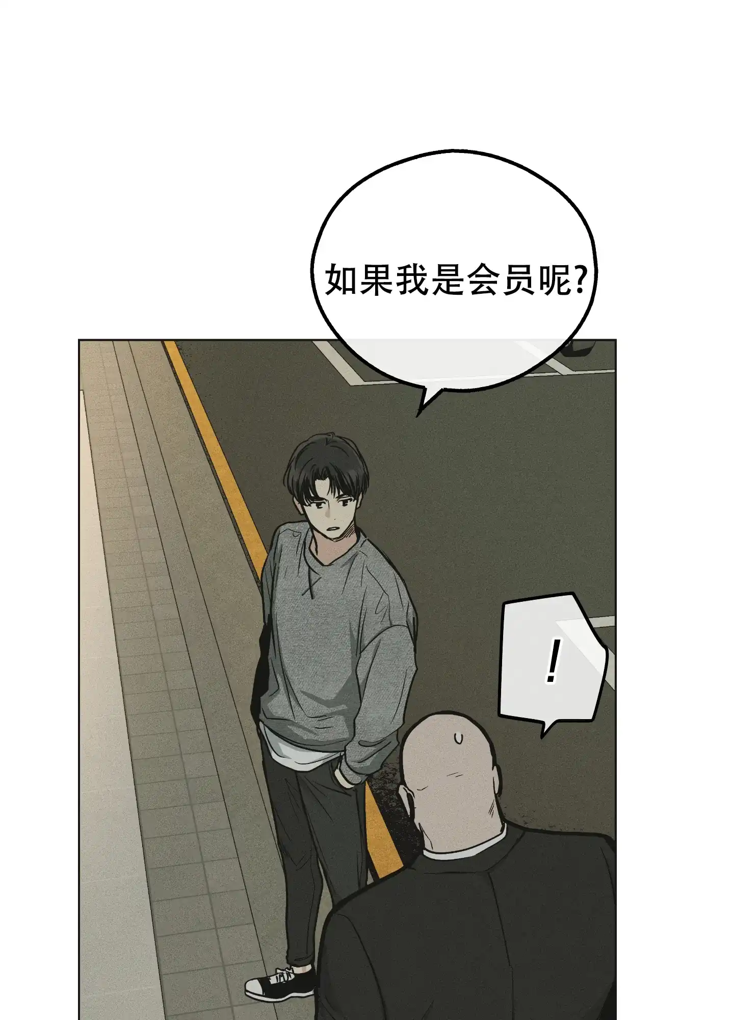 PAYBACK 第24话 第27页