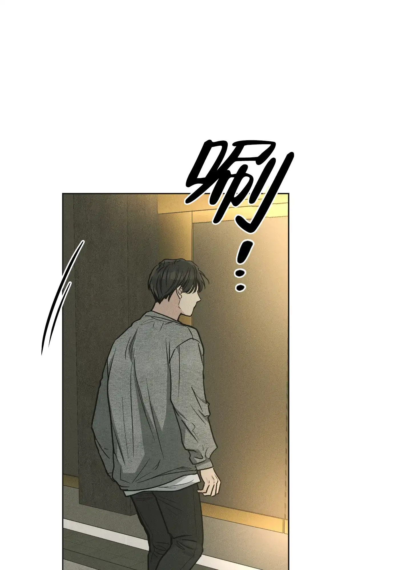 PAYBACK 第24话 第24页