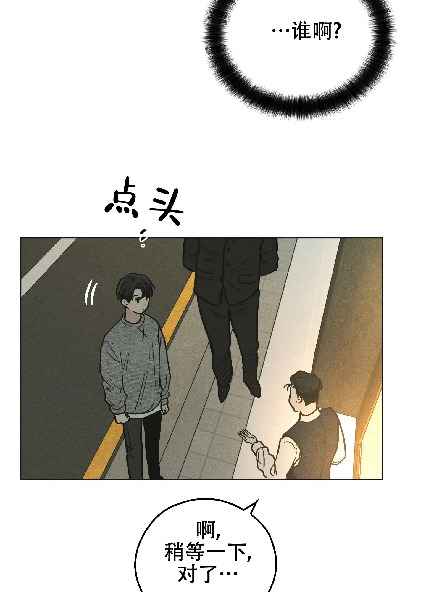 PAYBACK 第24话 第35页