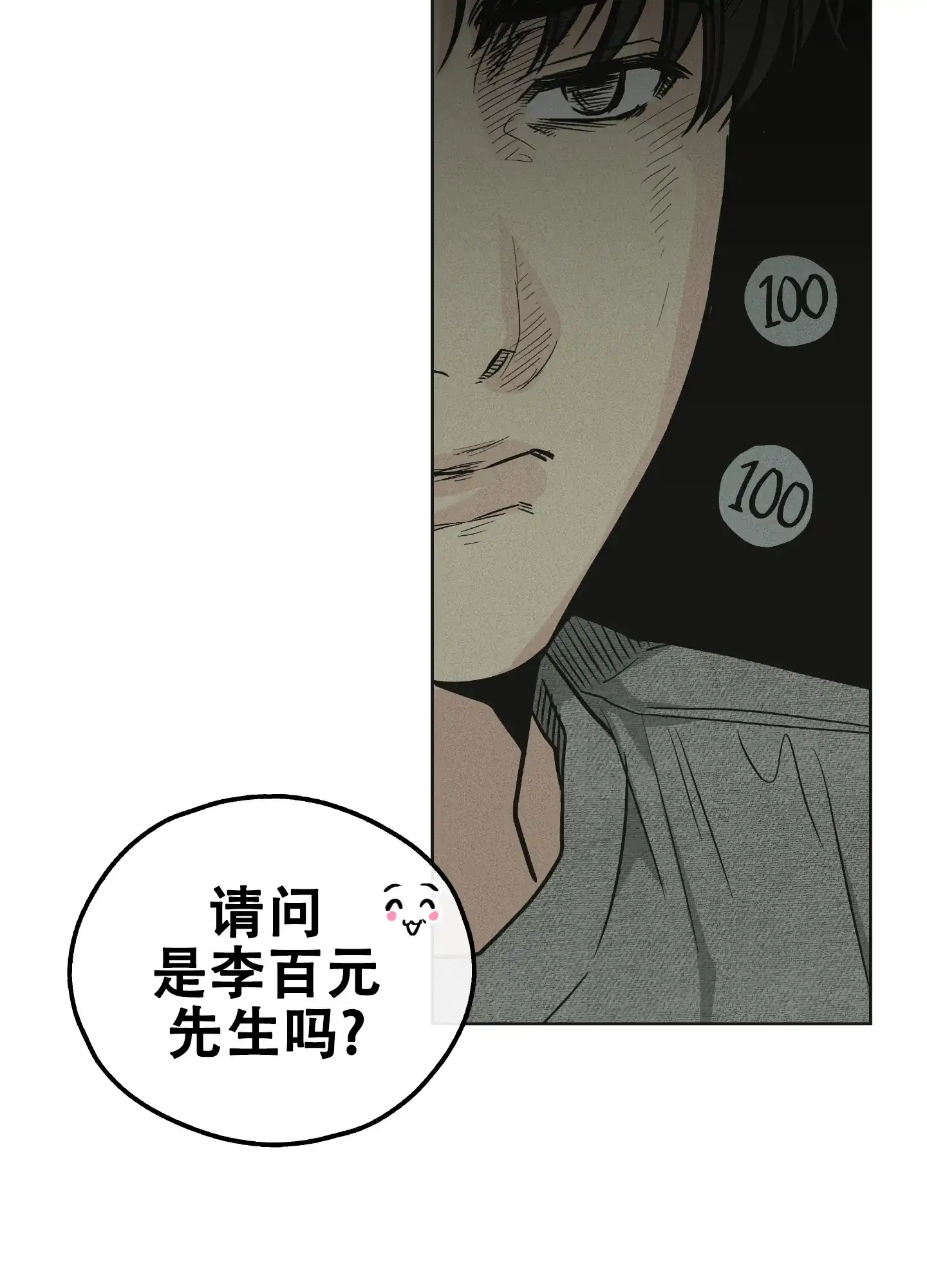 PAYBACK 第24话 第38页