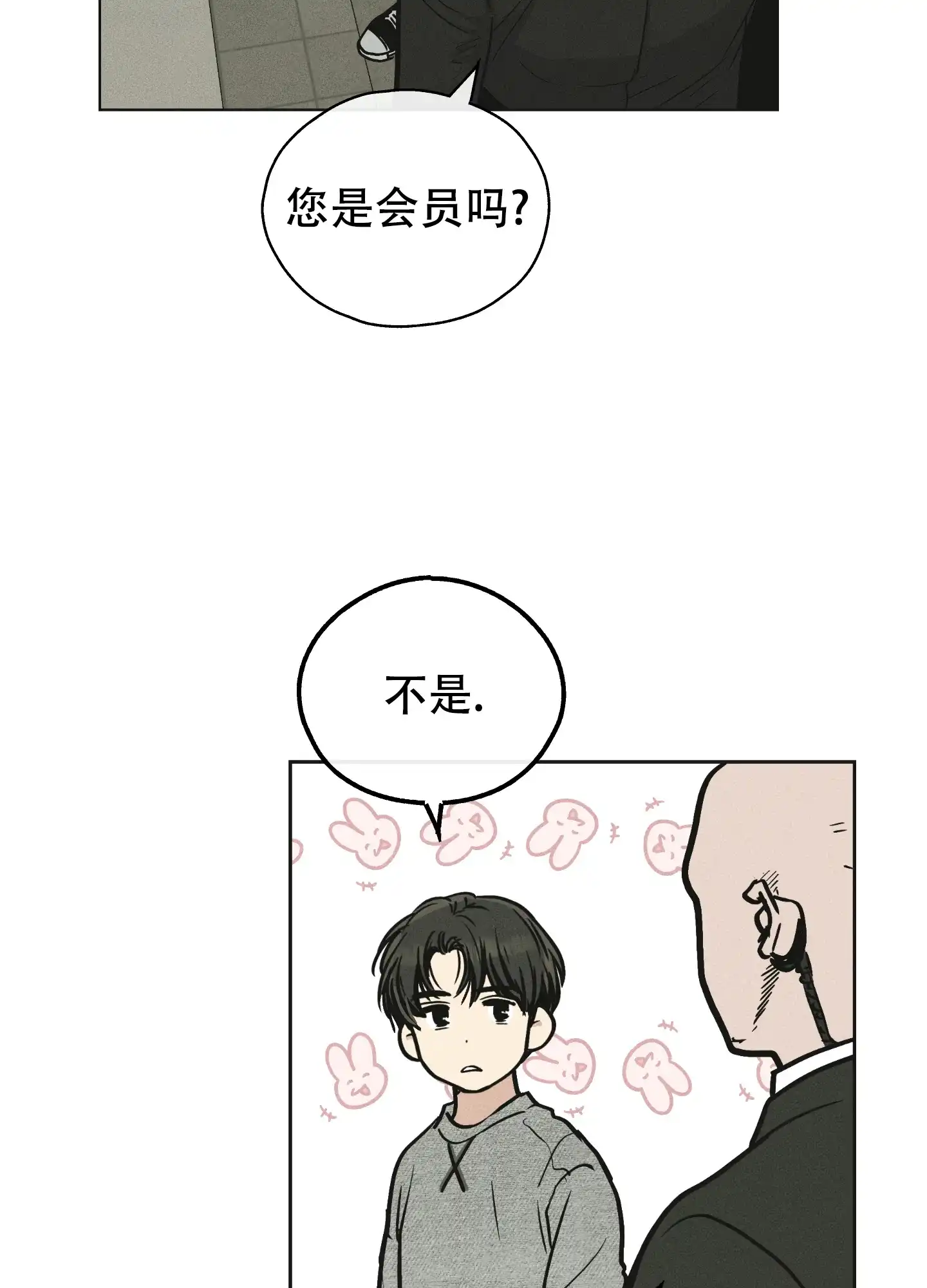PAYBACK 第24话 第28页