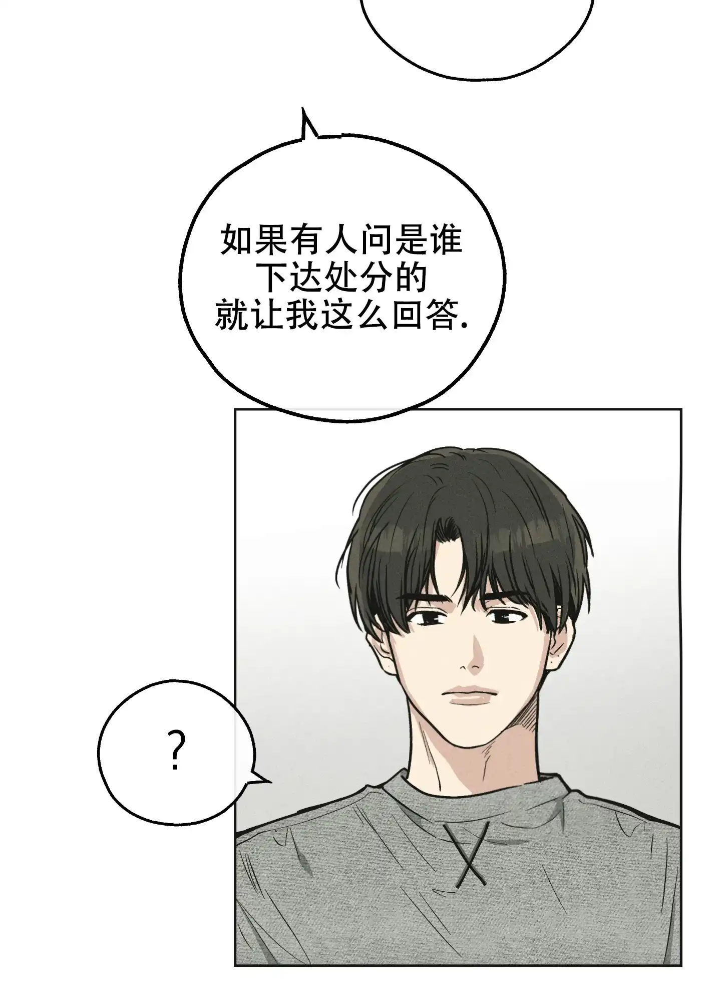 PAYBACK 第24话 第9页
