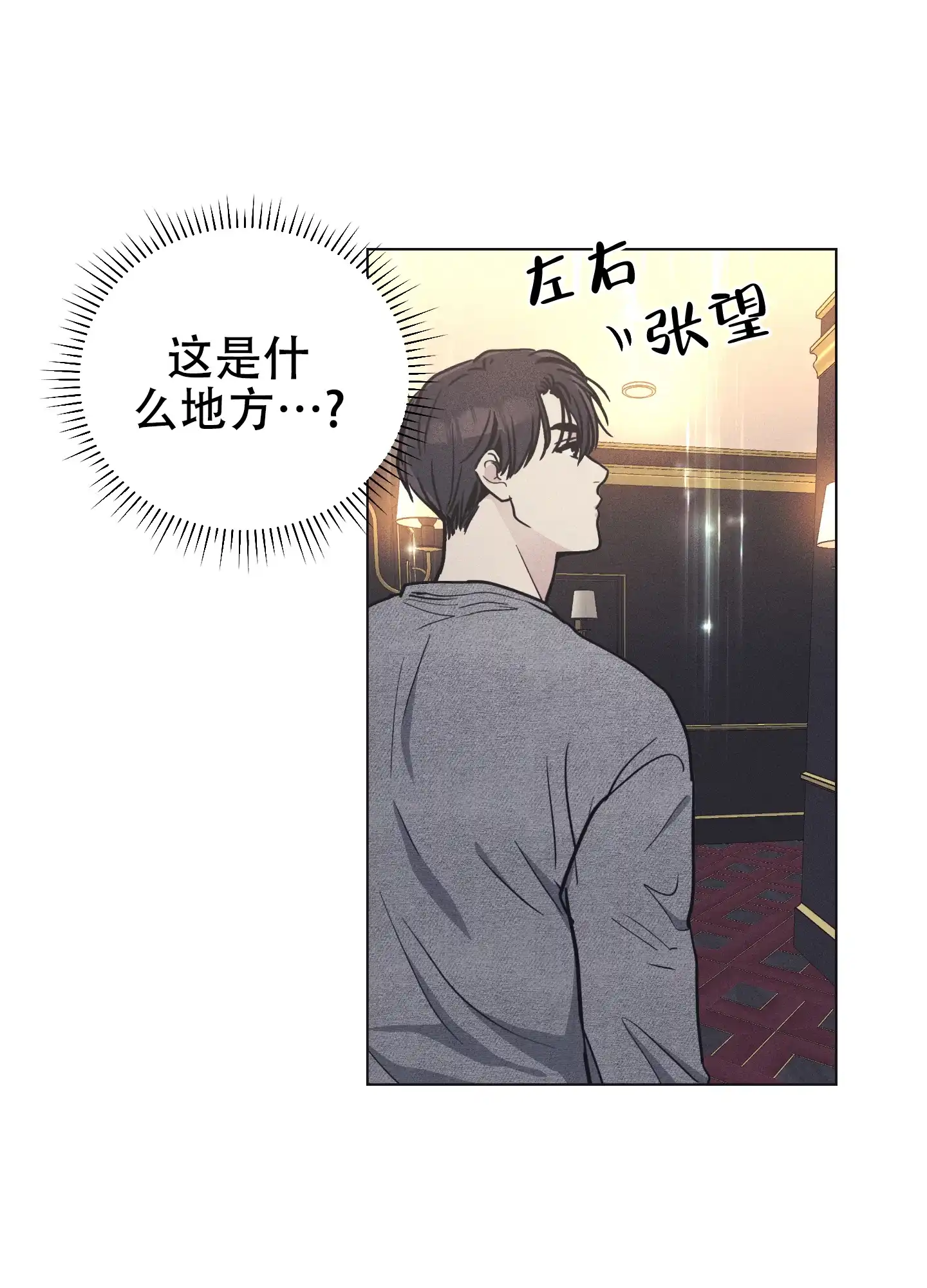 PAYBACK 第25话 第5页
