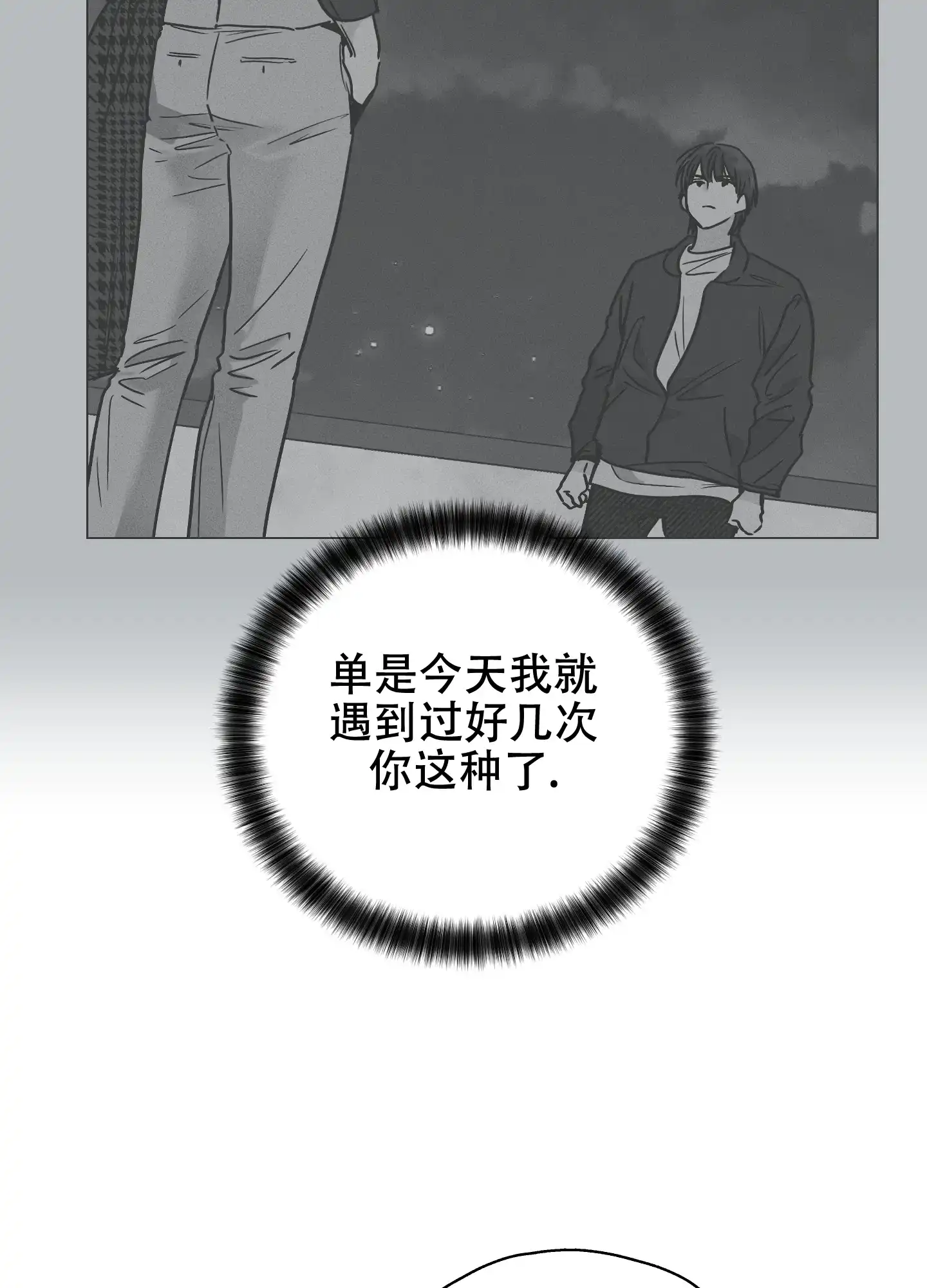 PAYBACK 第25话 第28页