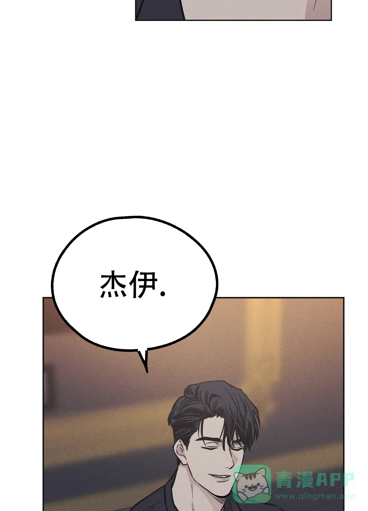 PAYBACK 第25话 第36页