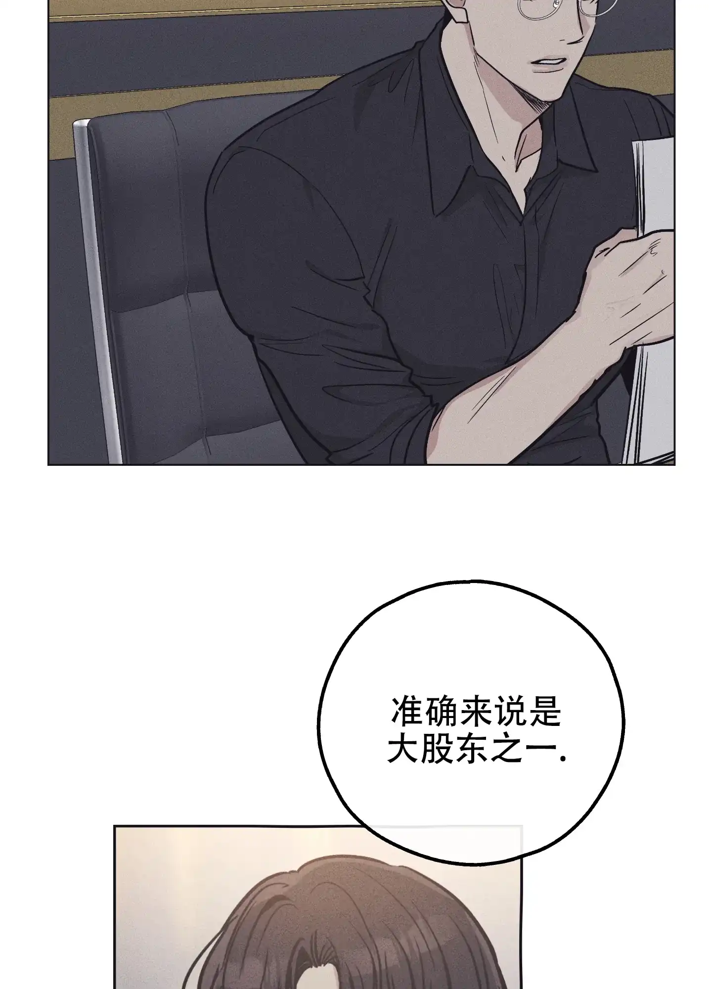 PAYBACK 第25话 第24页