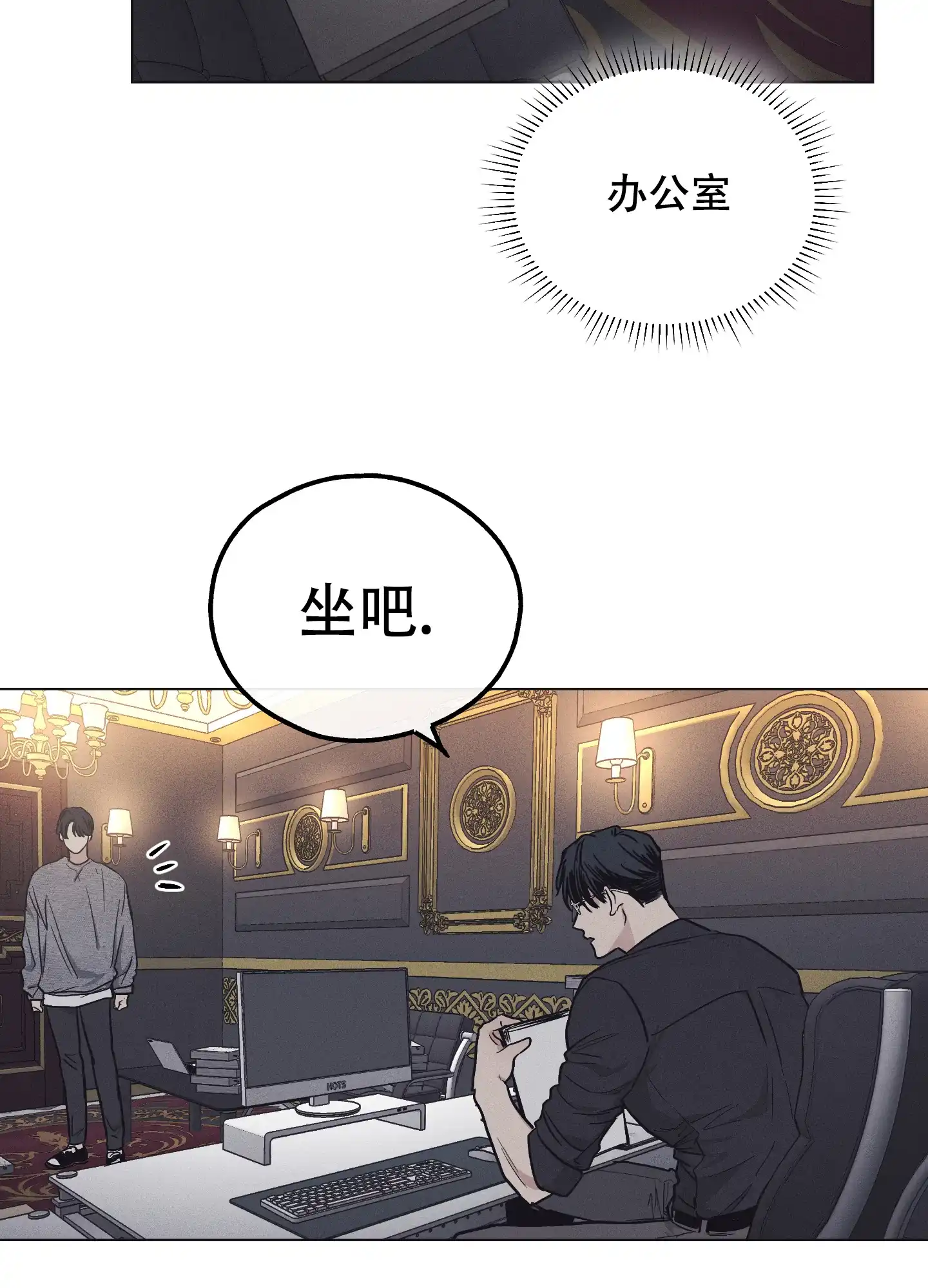 PAYBACK 第25话 第17页