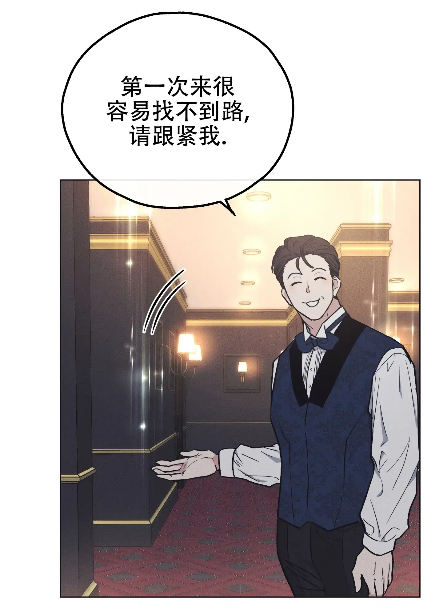 PAYBACK 第25话 第4页