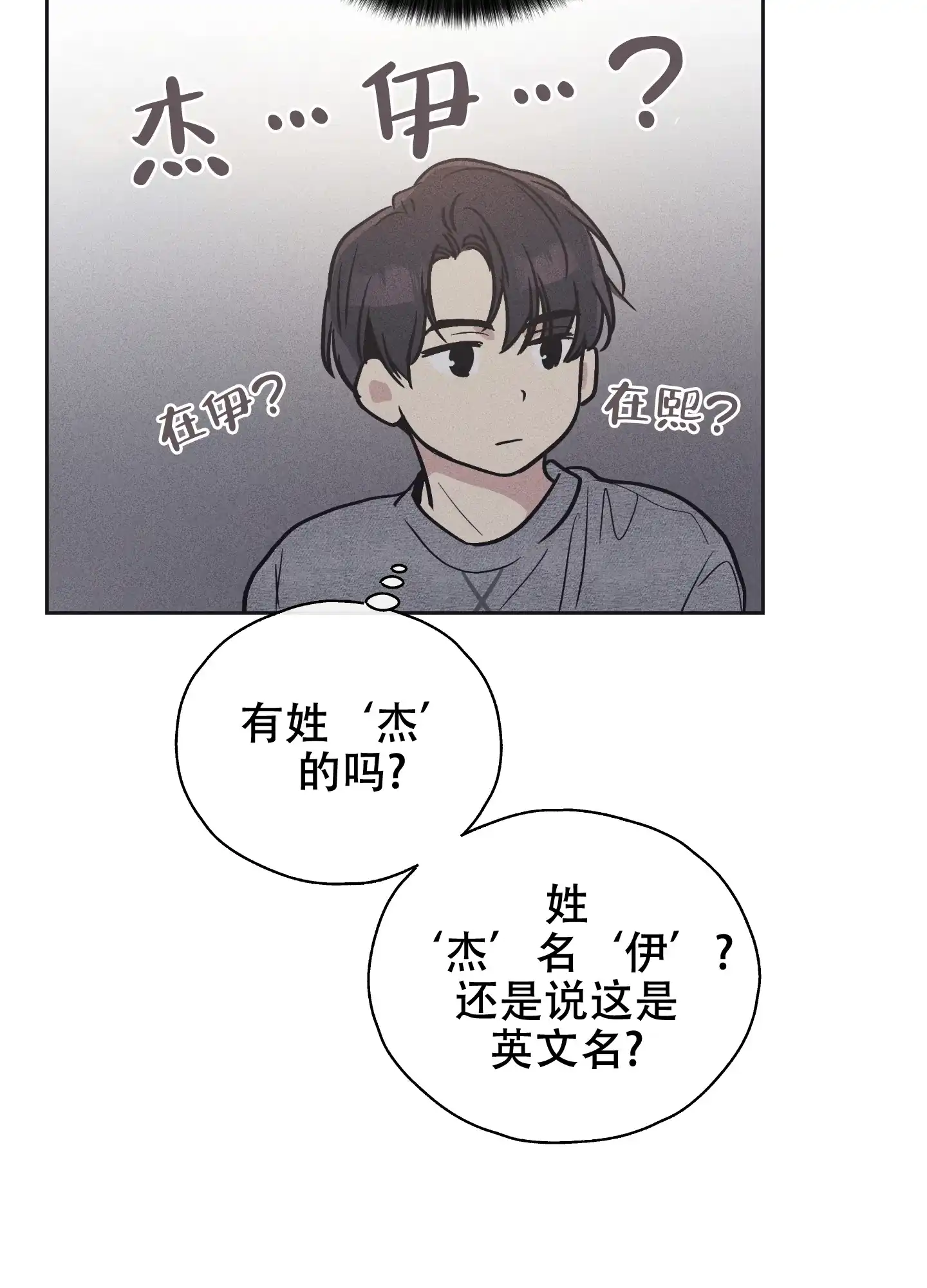 PAYBACK 第25话 第38页