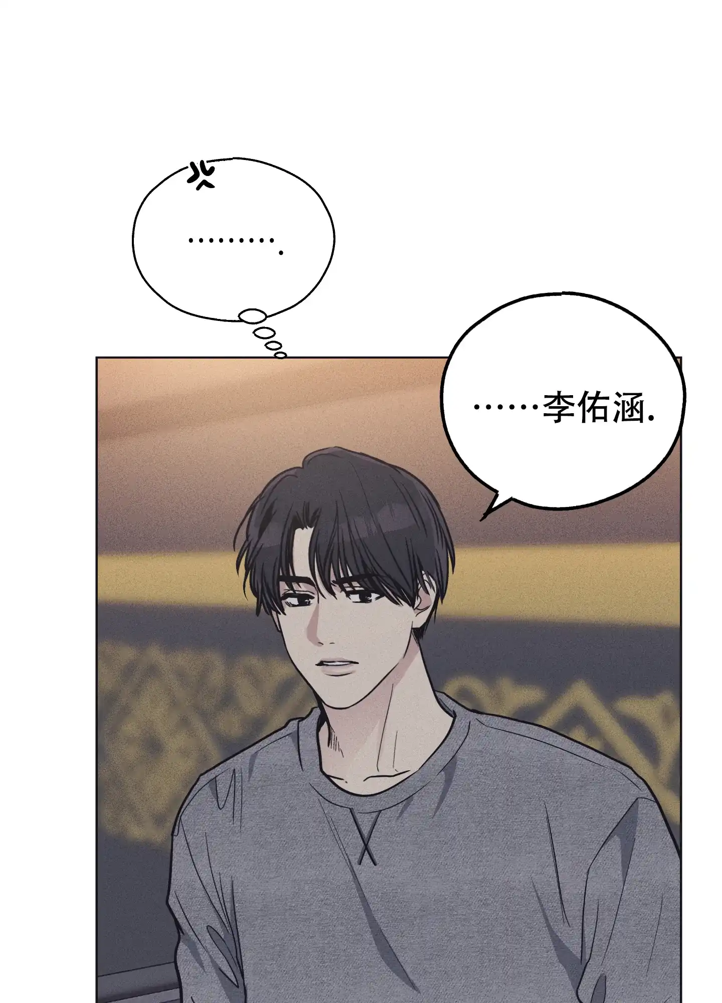 PAYBACK 第25话 第34页