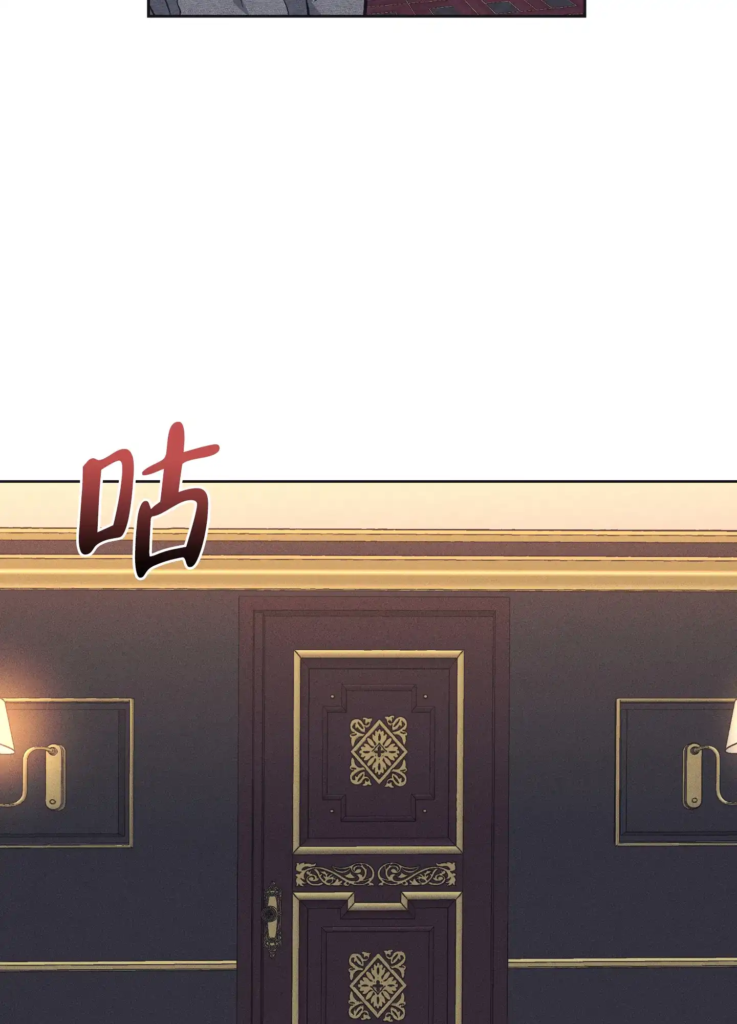 PAYBACK 第25话 第9页