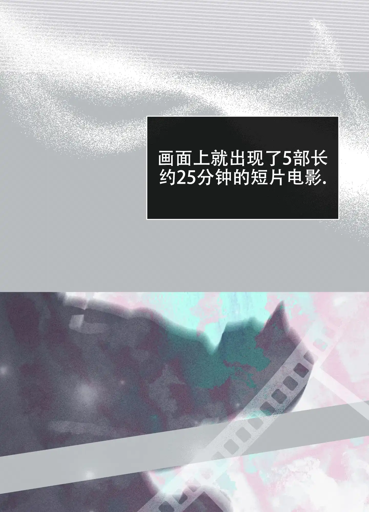 PAYBACK 第26话 第5页