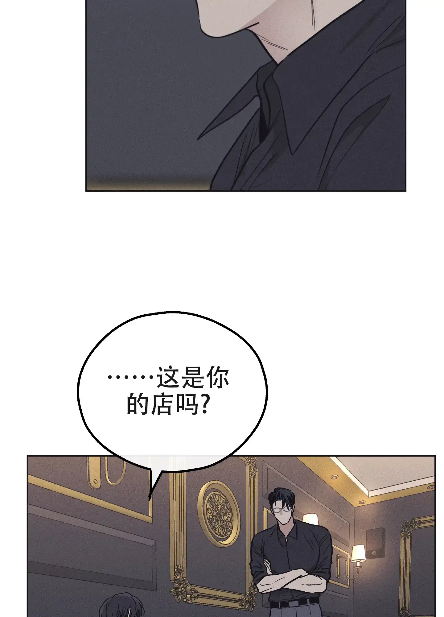 PAYBACK 第26话 第20页