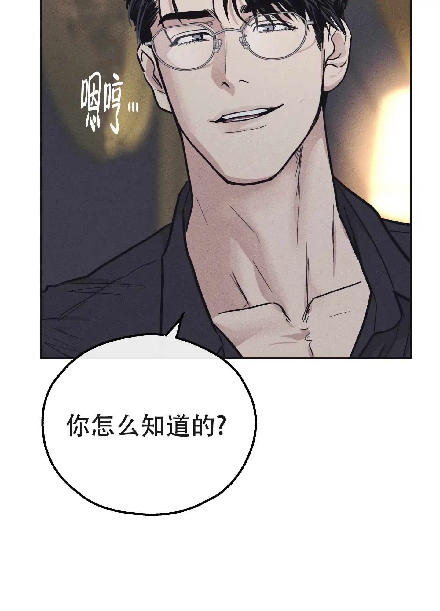 PAYBACK 第26话 第15页