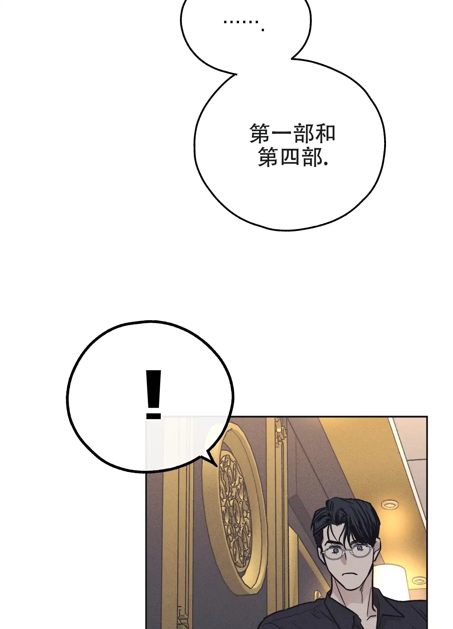 PAYBACK 第26话 第13页