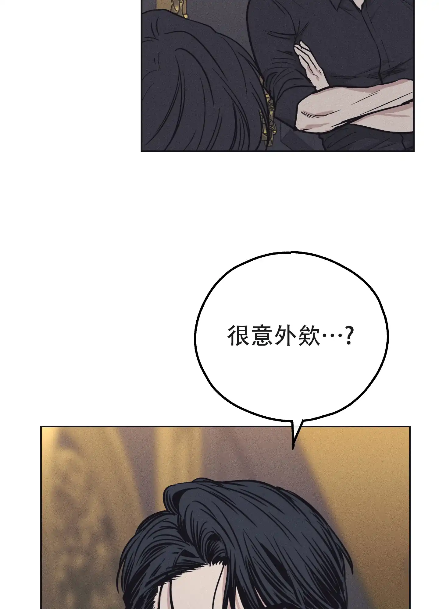 PAYBACK 第26话 第14页