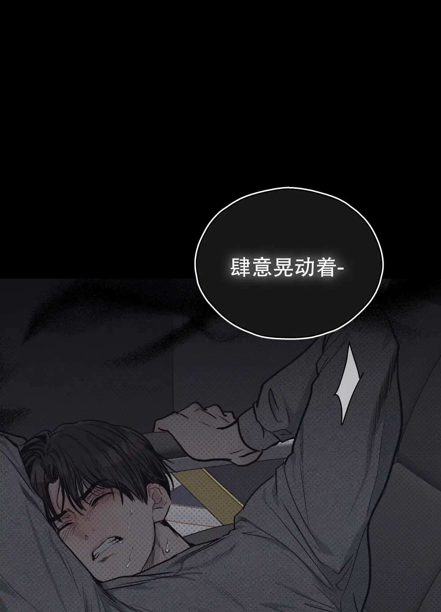 PAYBACK 第26话 第35页