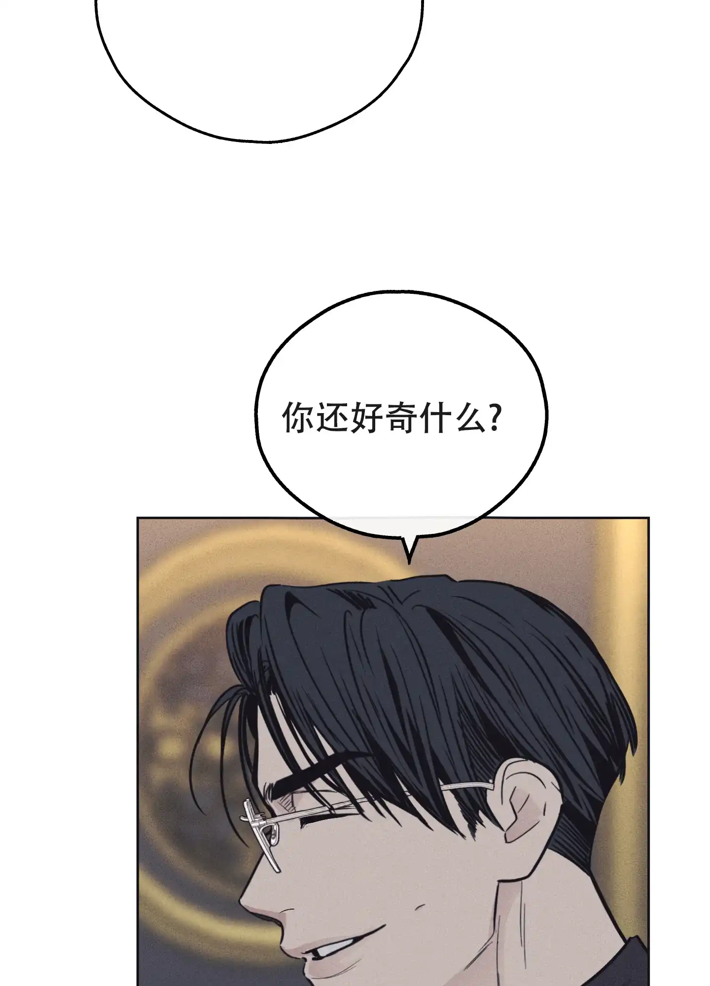 PAYBACK 第26话 第19页