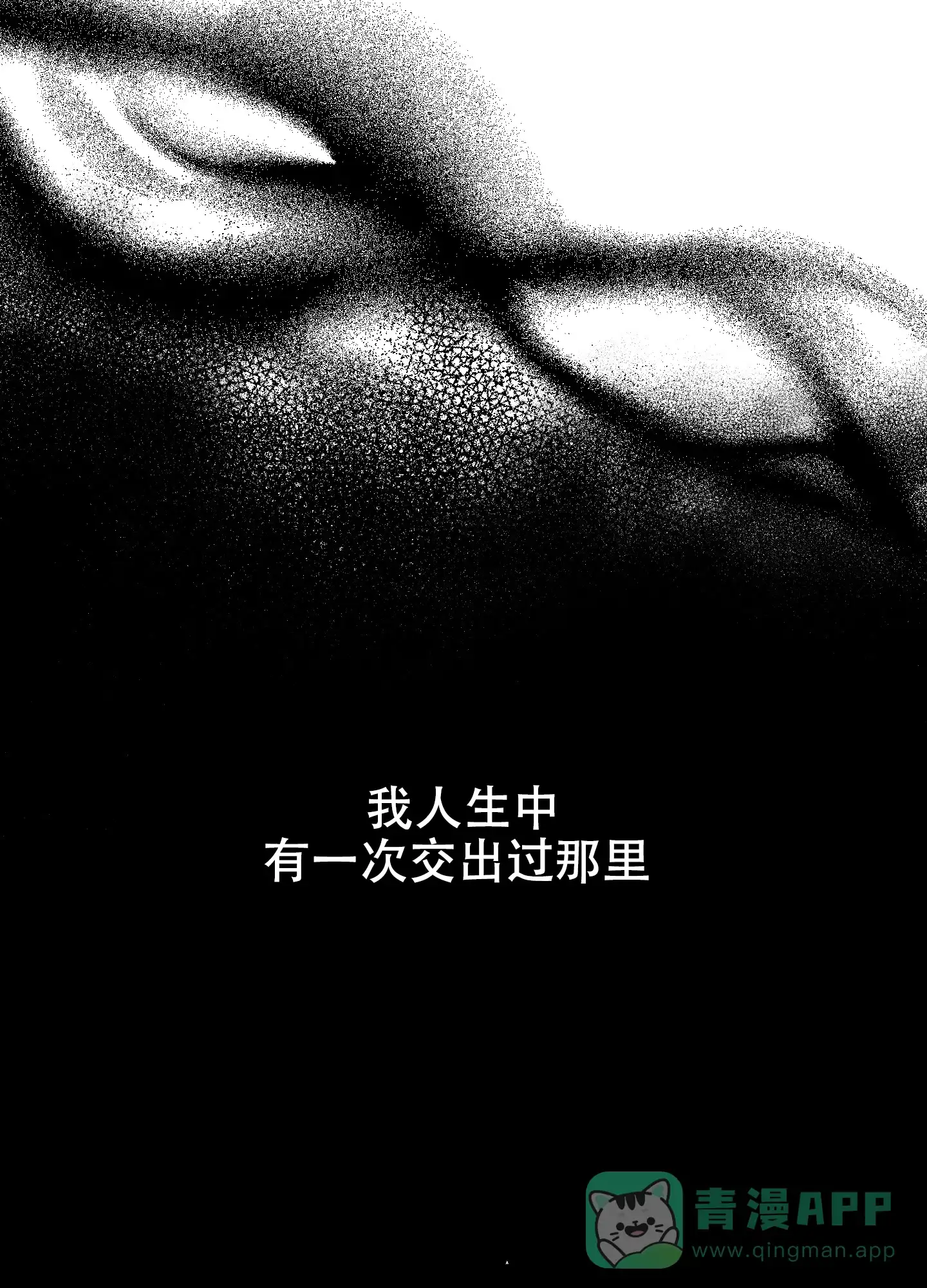 PAYBACK 第27话 第26页