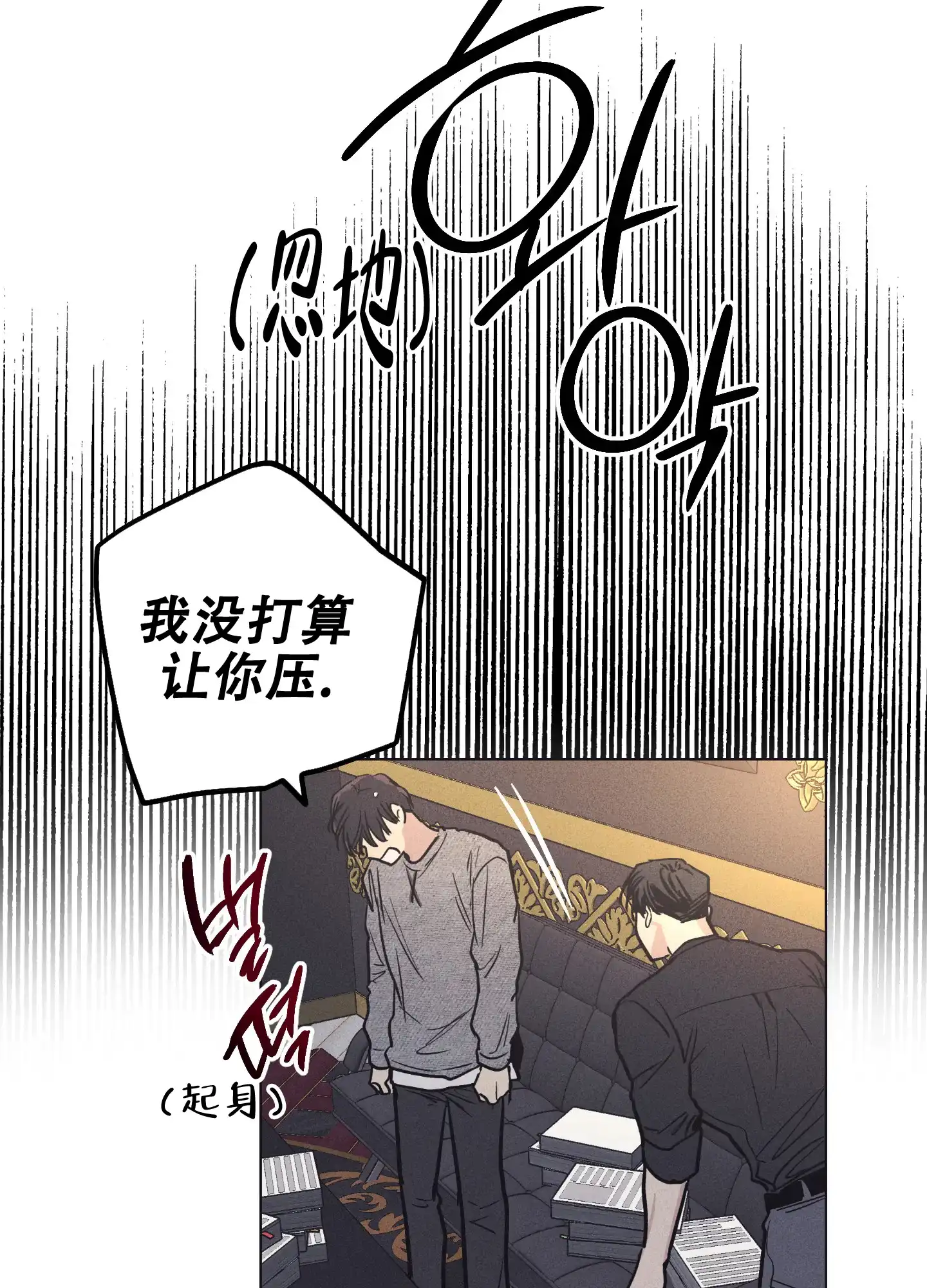 PAYBACK 第27话 第19页