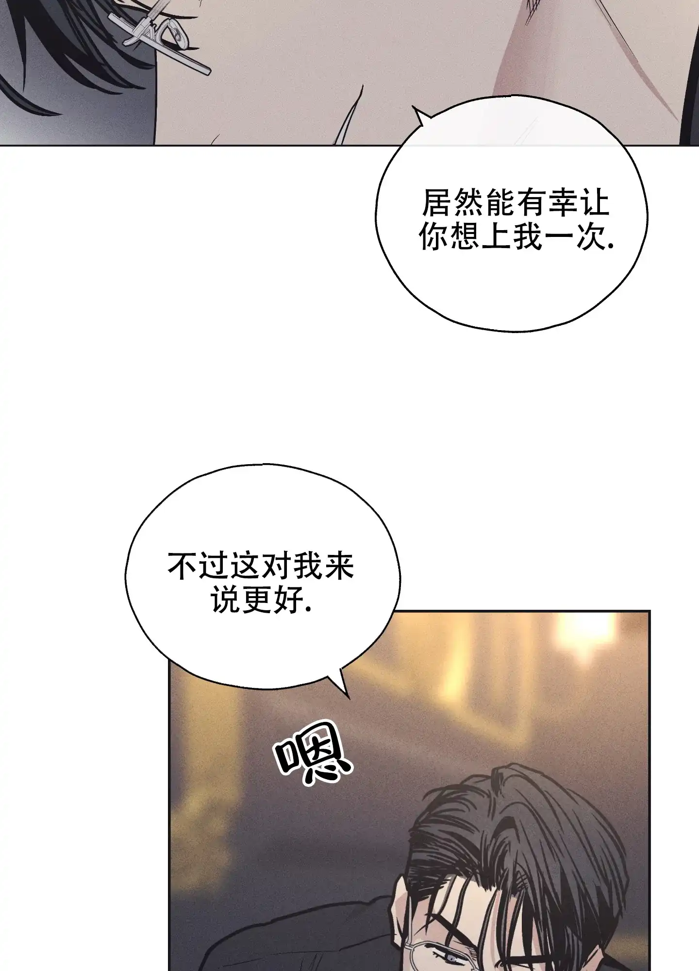 PAYBACK 第27话 第12页