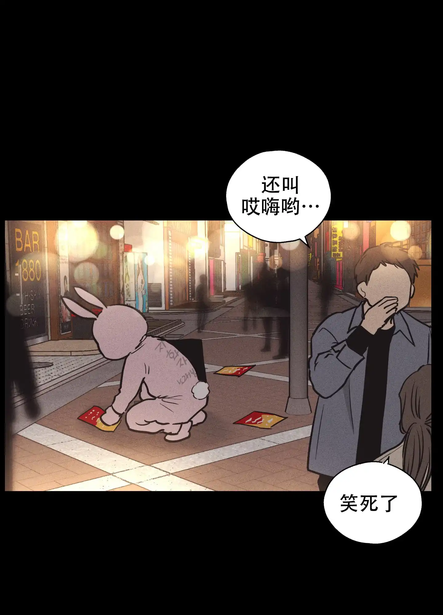 PAYBACK 第27话 第30页