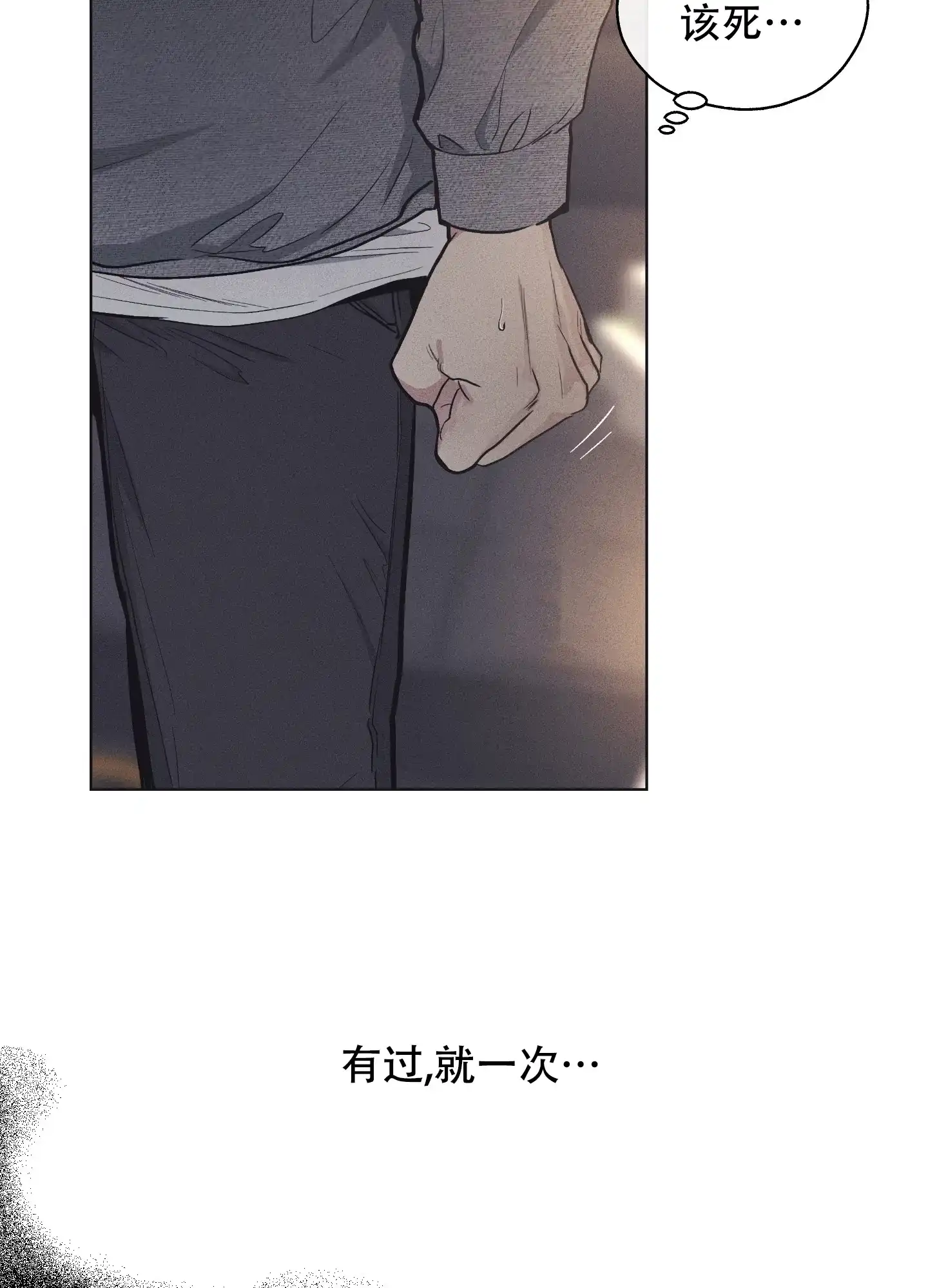 PAYBACK 第27话 第25页