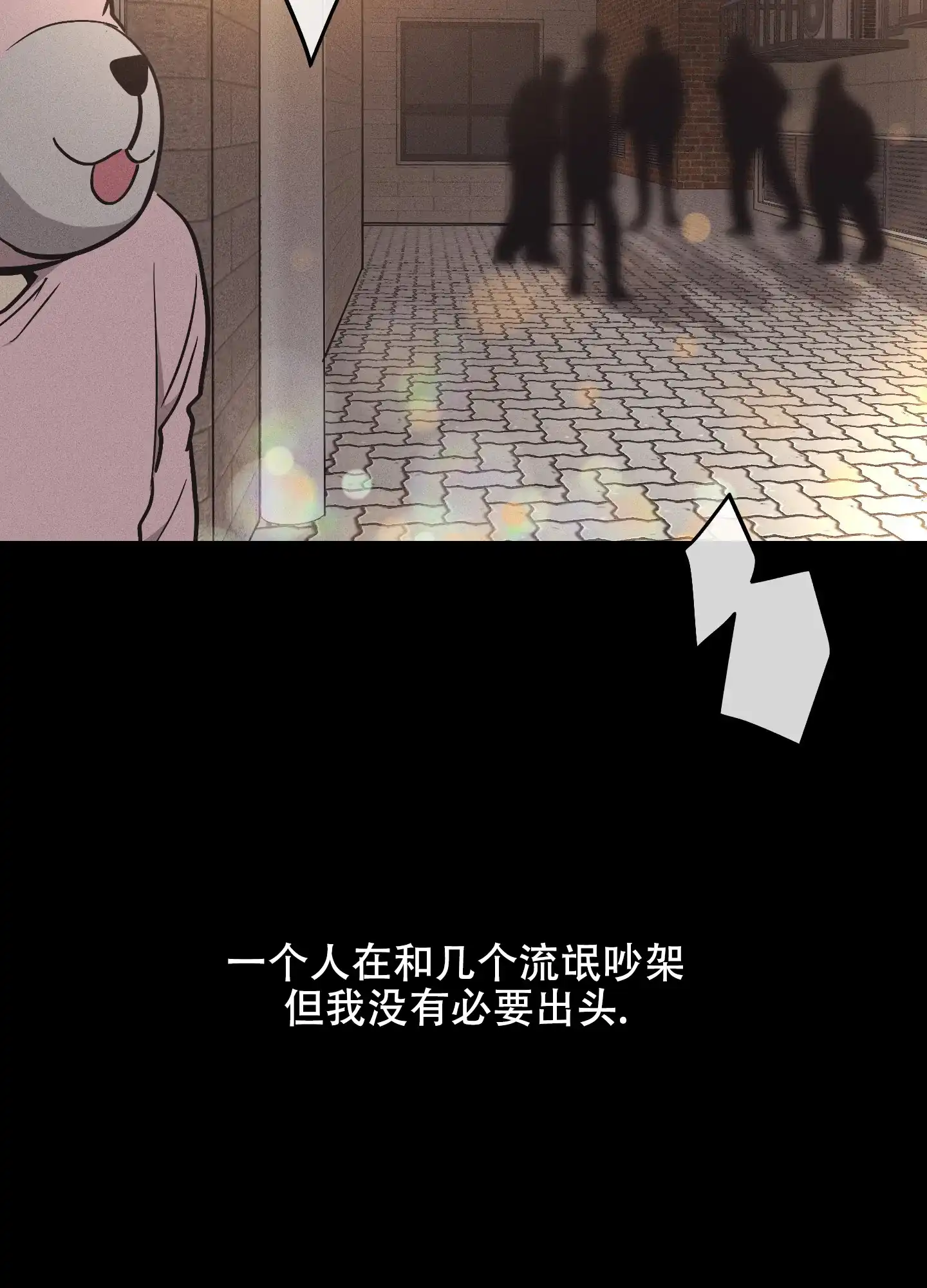 PAYBACK 第27话 第37页