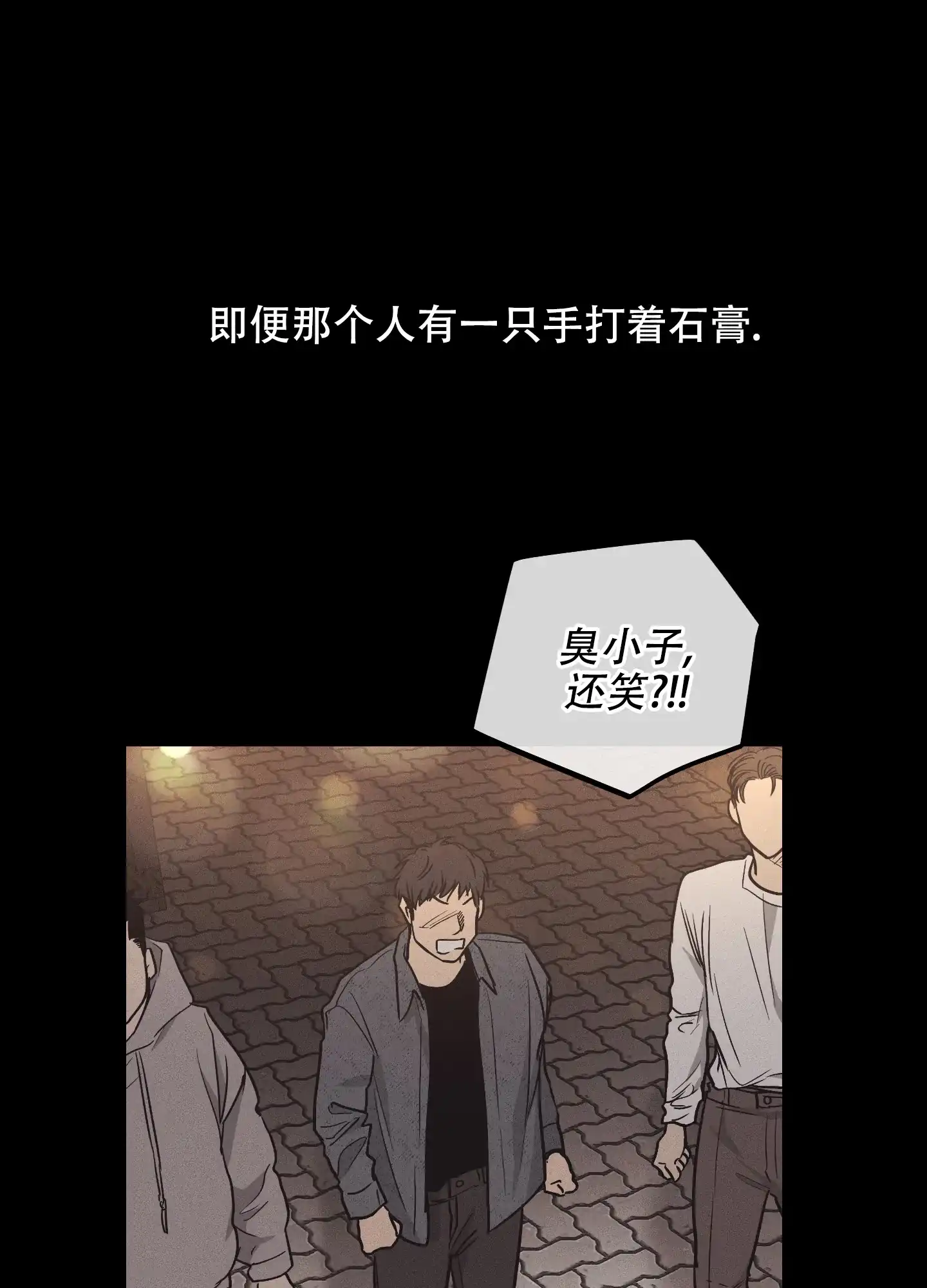 PAYBACK 第27话 第39页