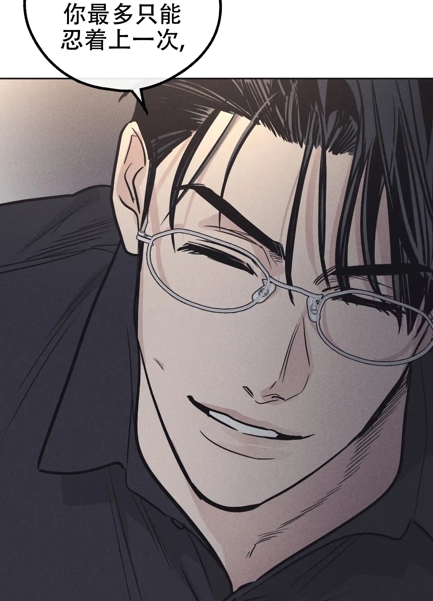 PAYBACK 第27话 第14页