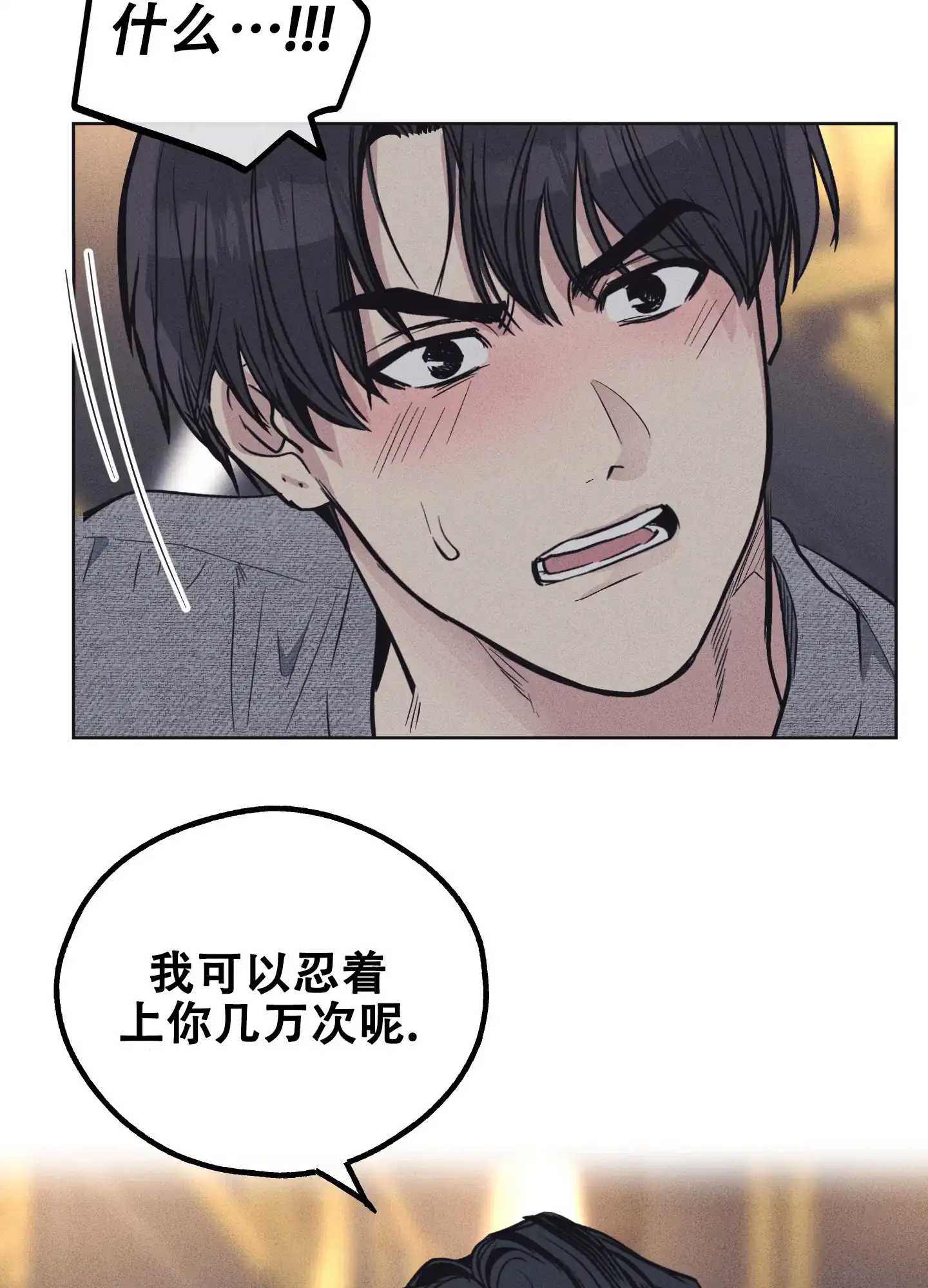 PAYBACK 第27话 第17页