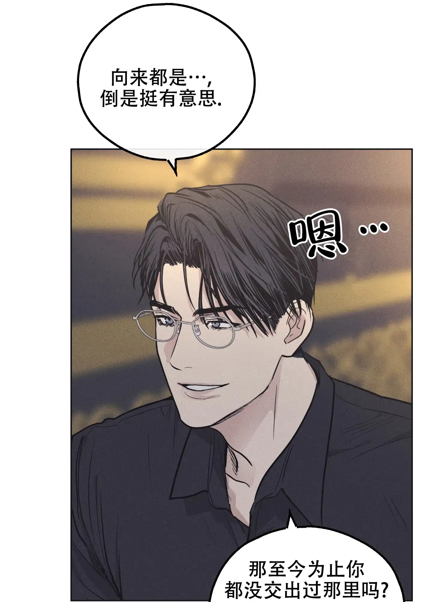 PAYBACK 第27话 第22页