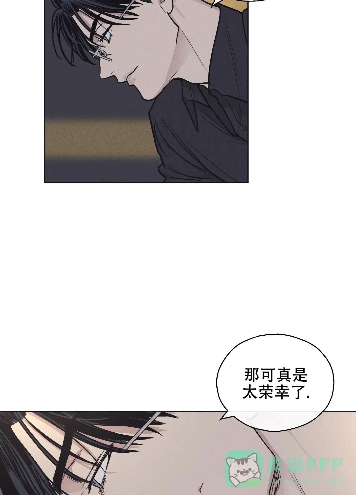 PAYBACK 第27话 第11页