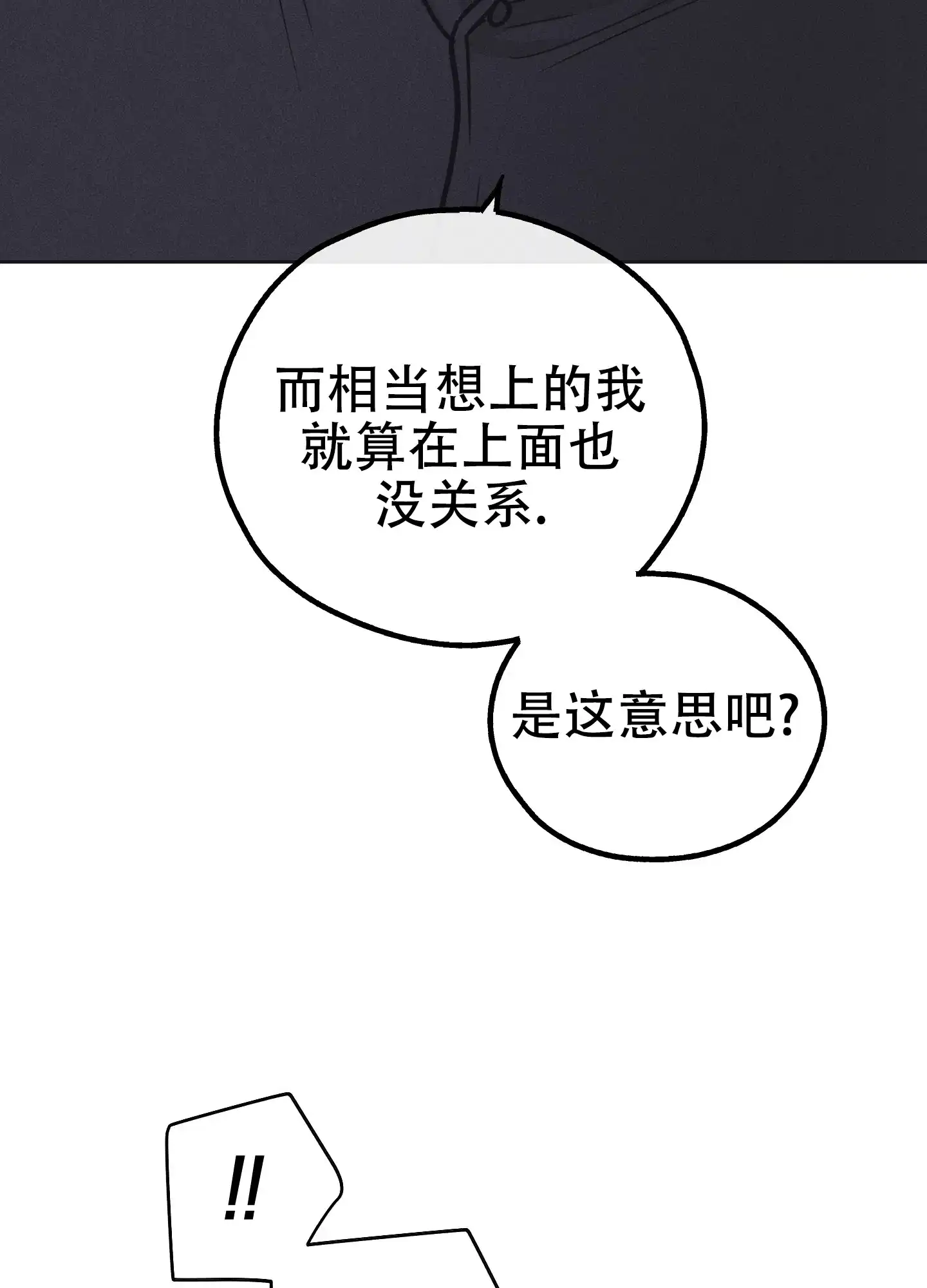 PAYBACK 第27话 第15页