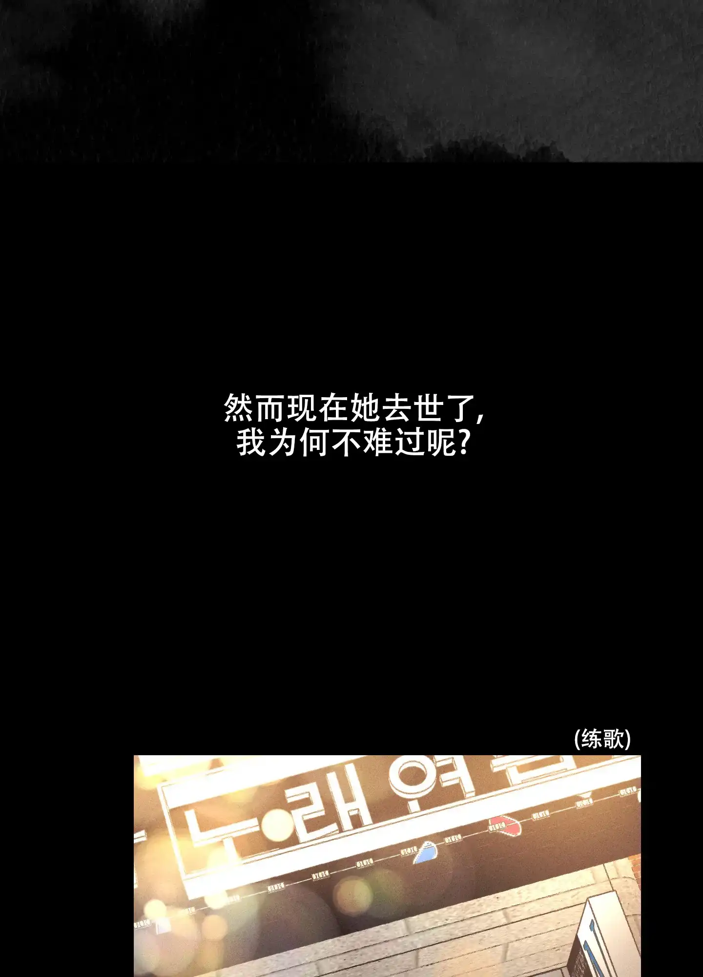 PAYBACK 第27话 第33页
