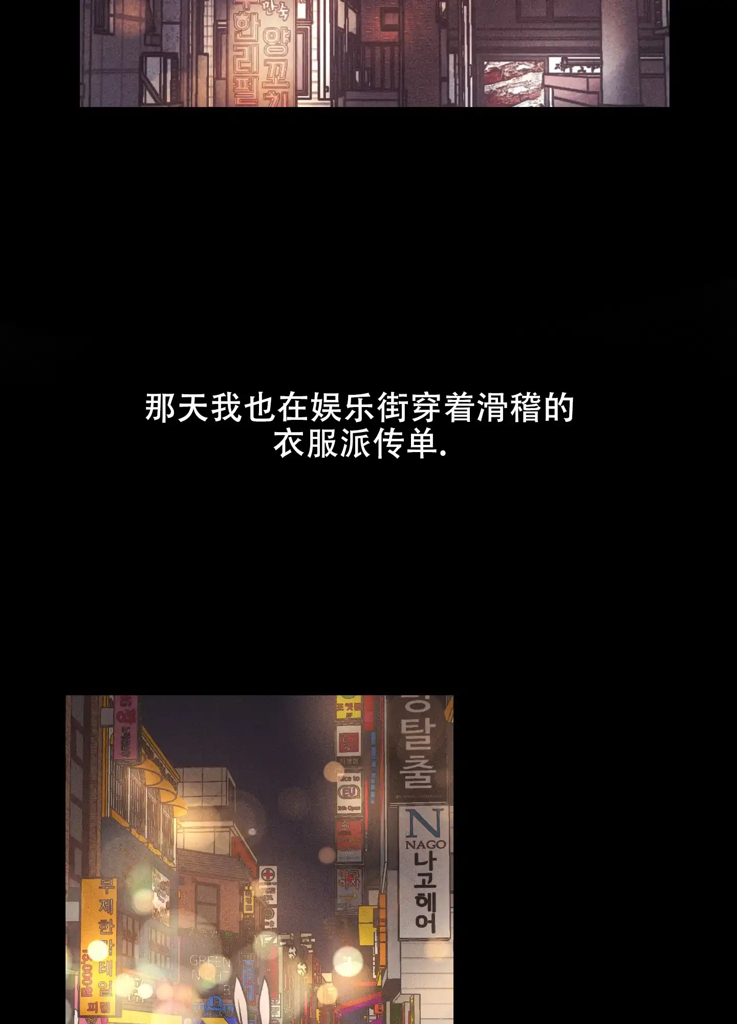 PAYBACK 第27话 第28页