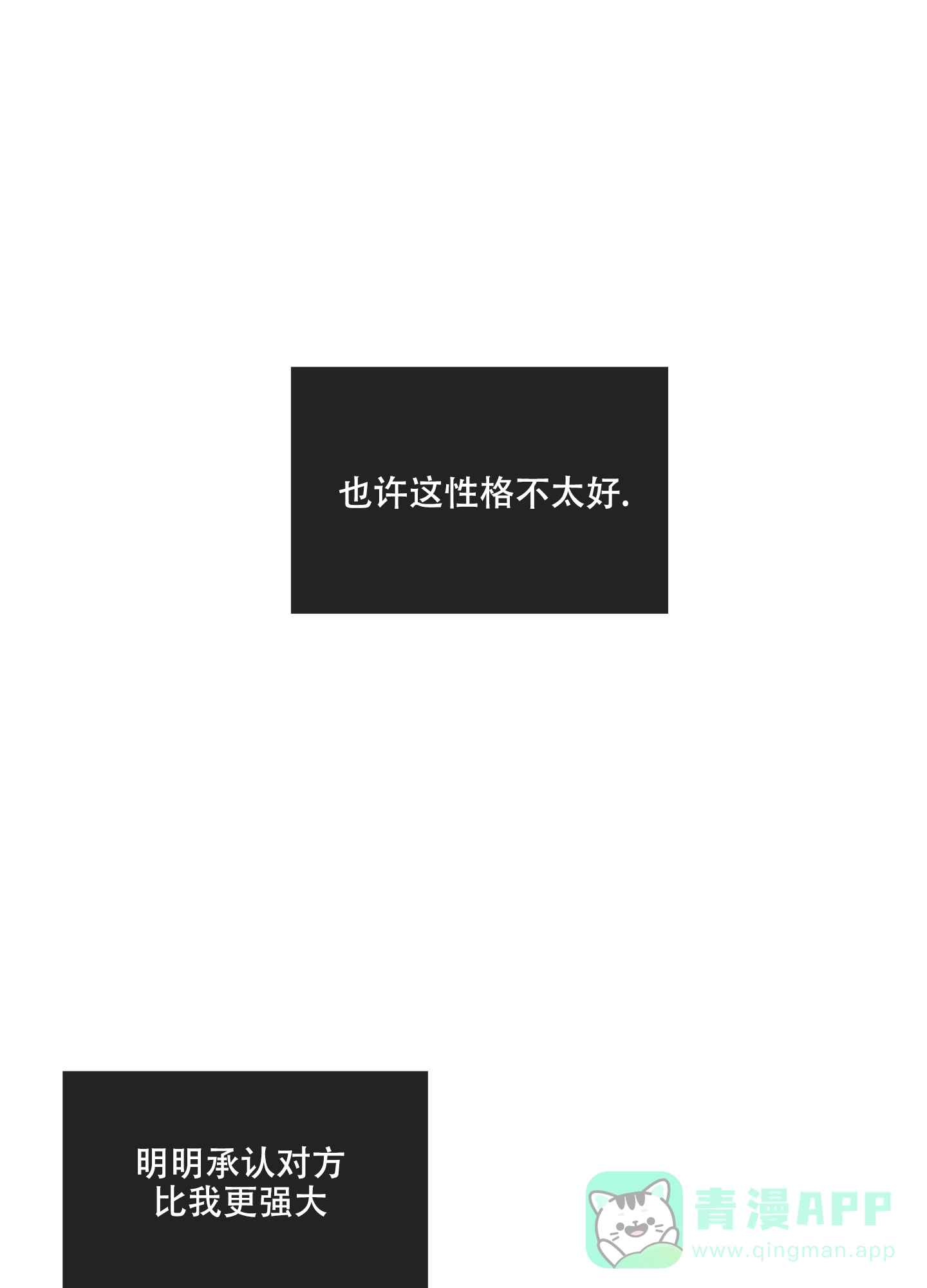 PAYBACK 第27话 第1页