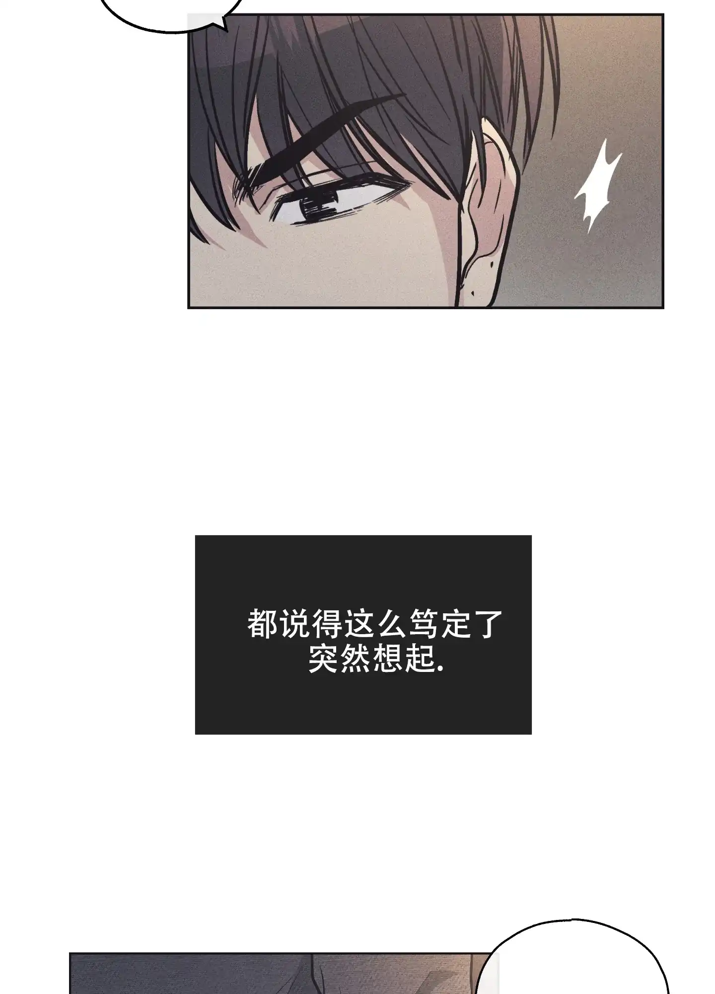PAYBACK 第27话 第24页