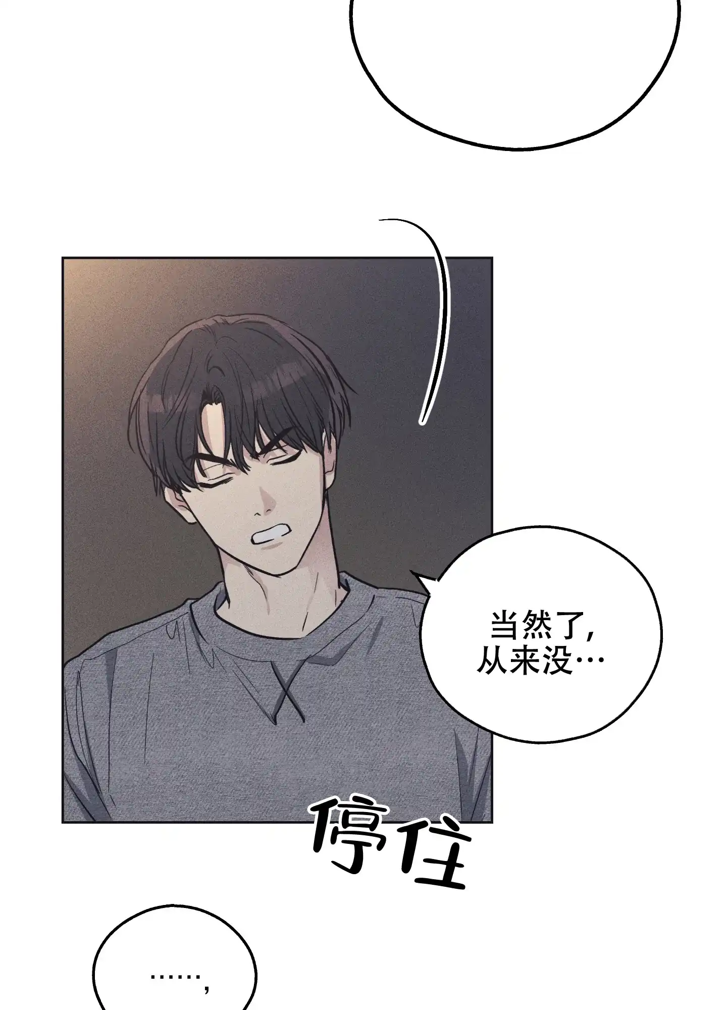 PAYBACK 第27话 第23页