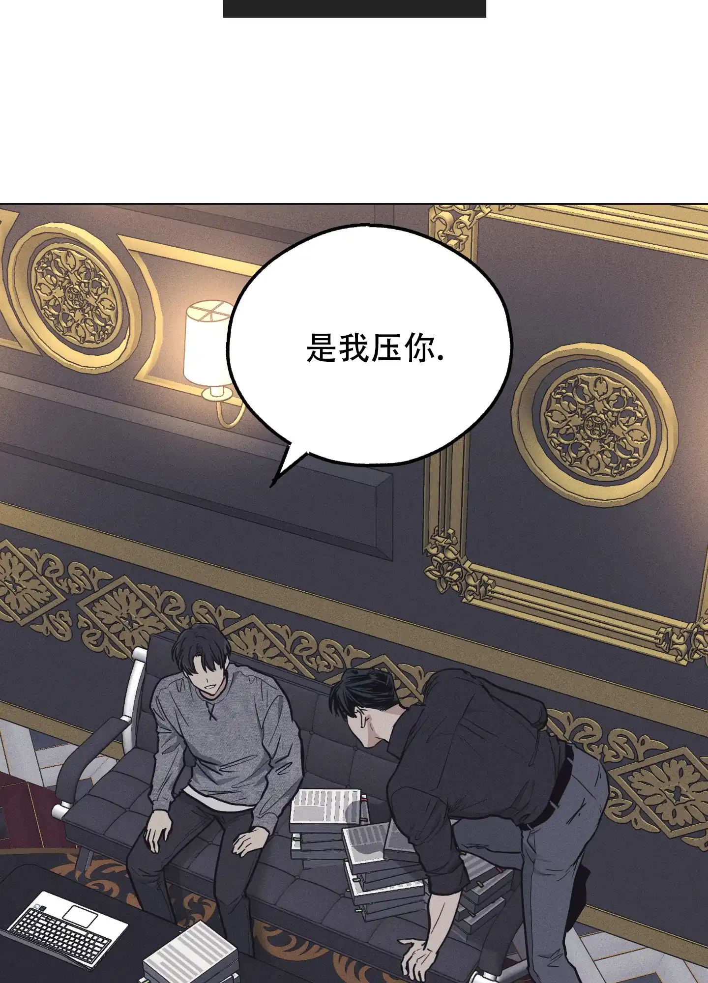 PAYBACK 第27话 第4页