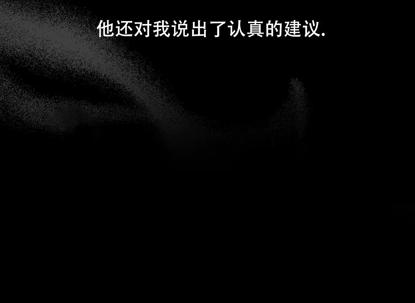 PAYBACK 第28话 第34页