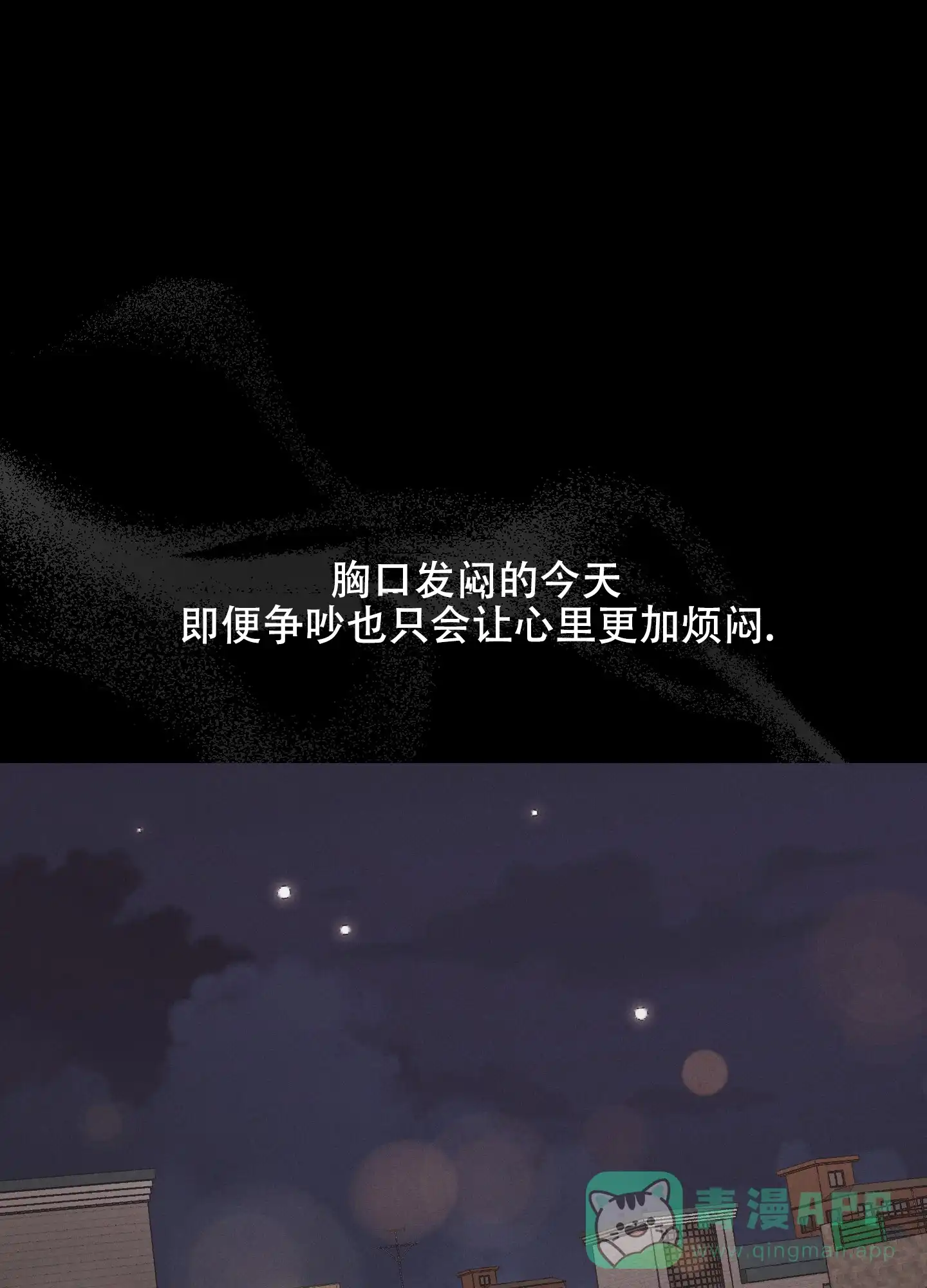 PAYBACK 第28话 第21页