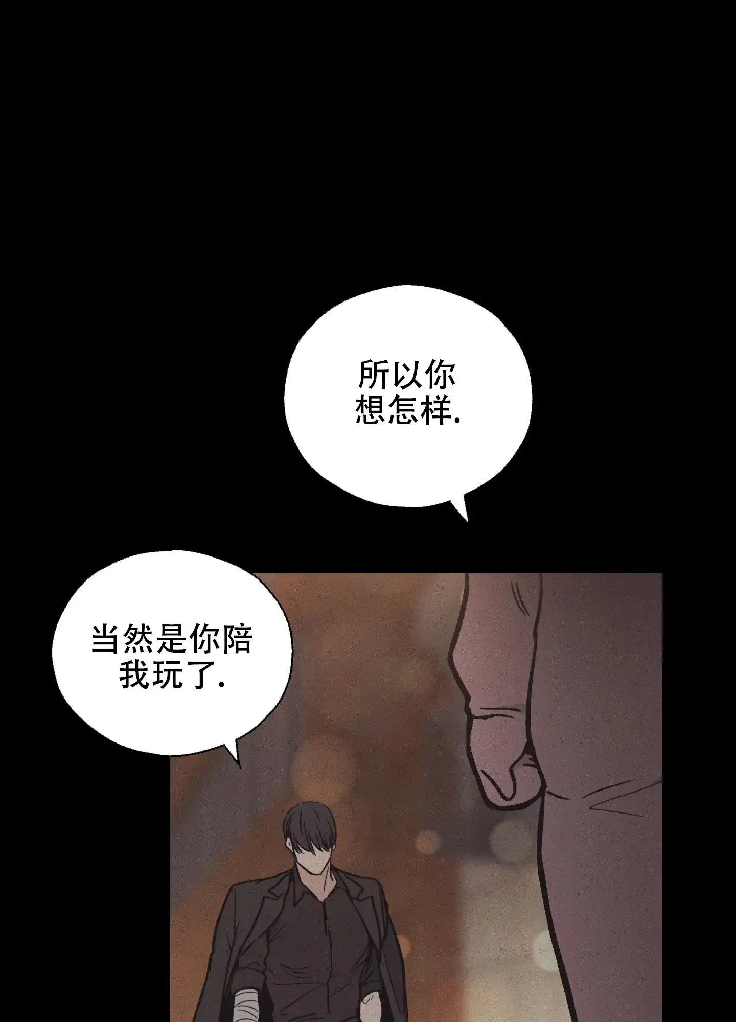 PAYBACK 第28话 第15页